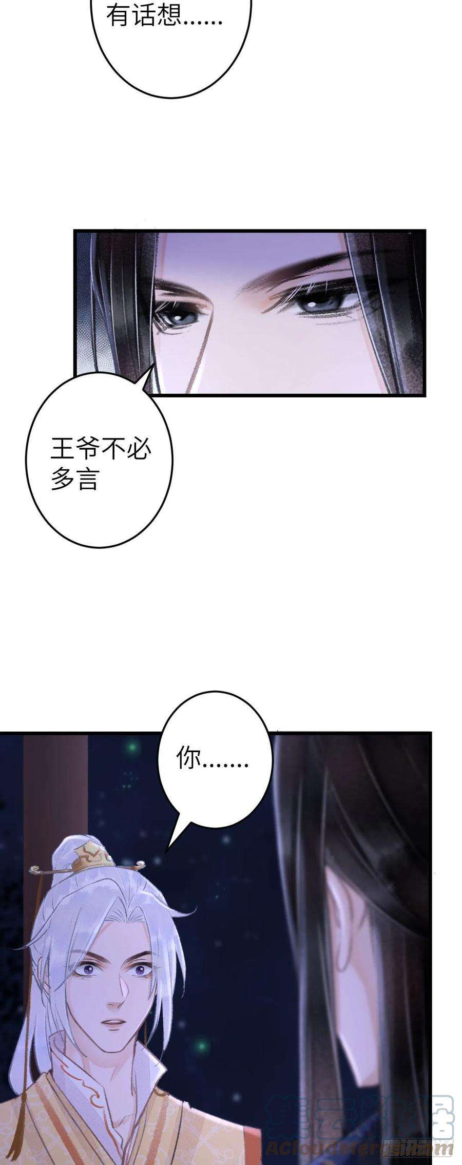 循循念靖165·凡心初动