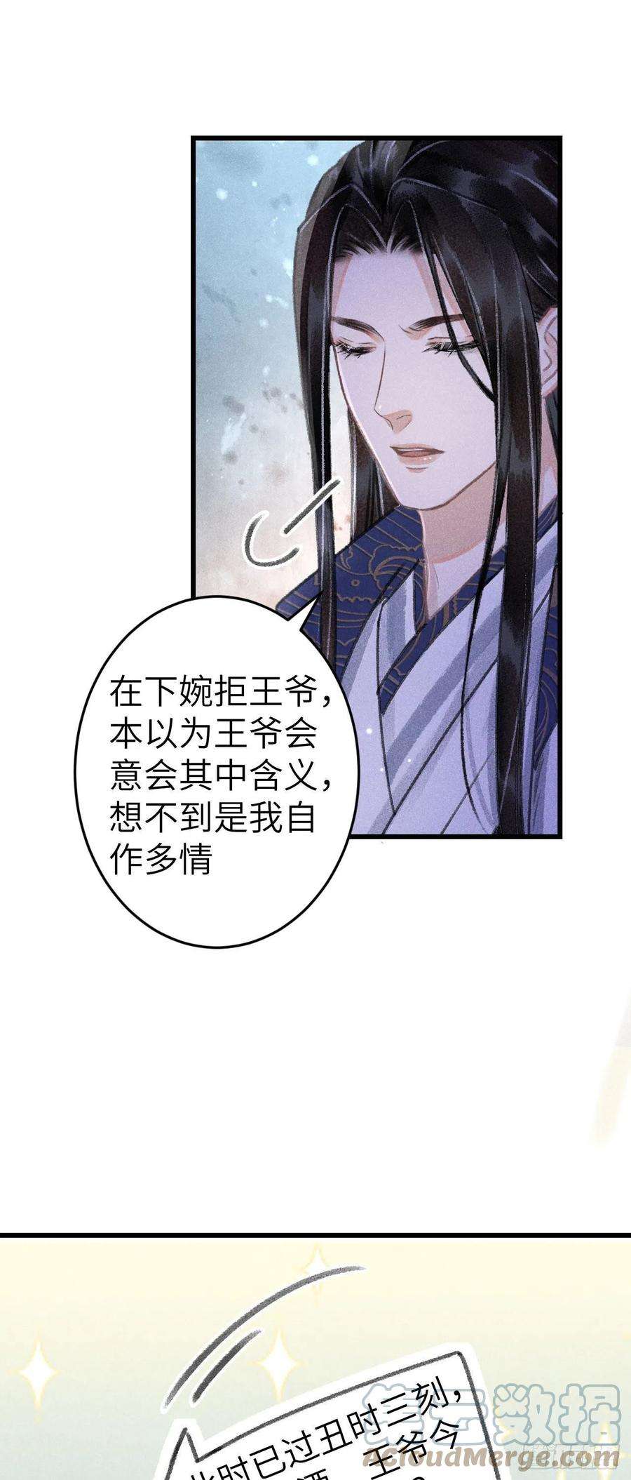 循循念靖165·凡心初动