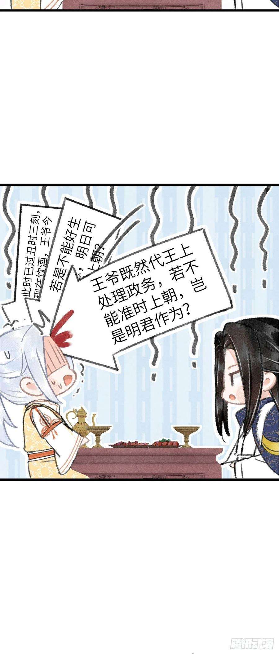 循循念靖165·凡心初动