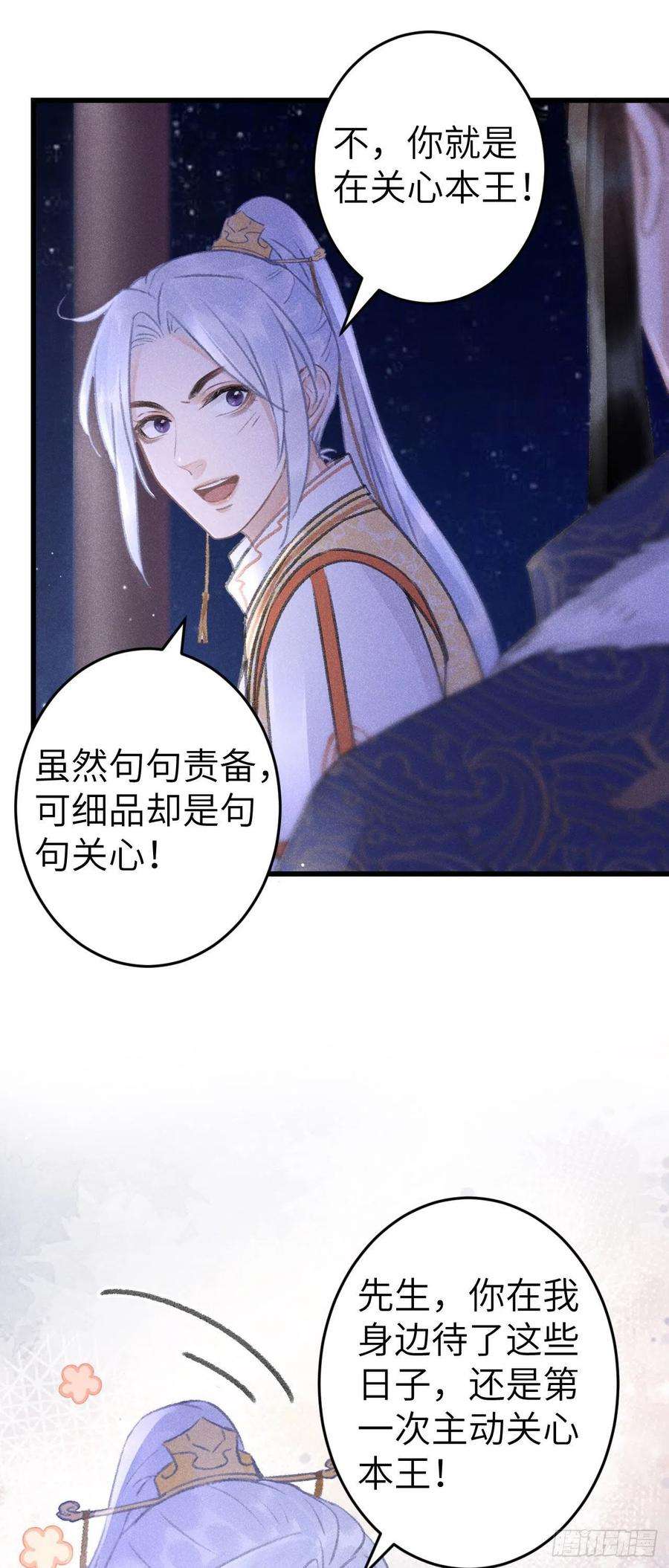 循循念靖165·凡心初动