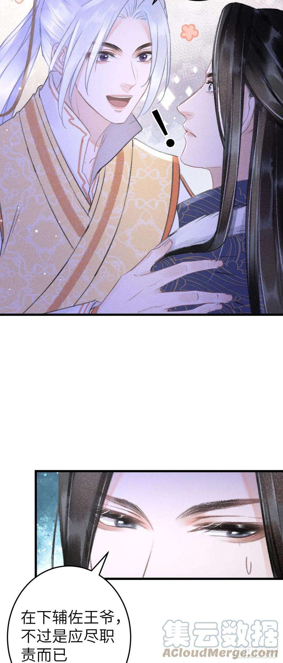 循循念靖165·凡心初动