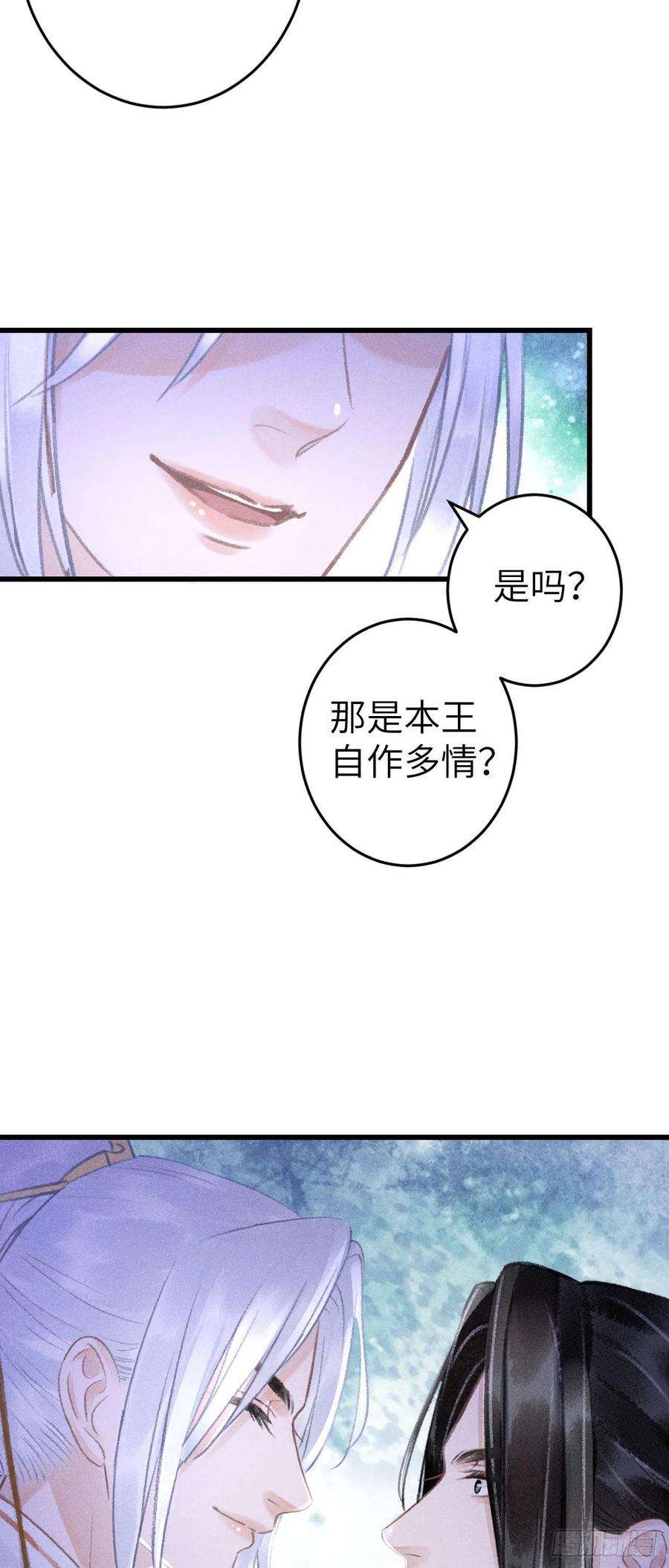 循循念靖165·凡心初动