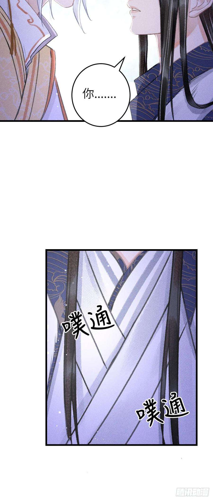 循循念靖165·凡心初动