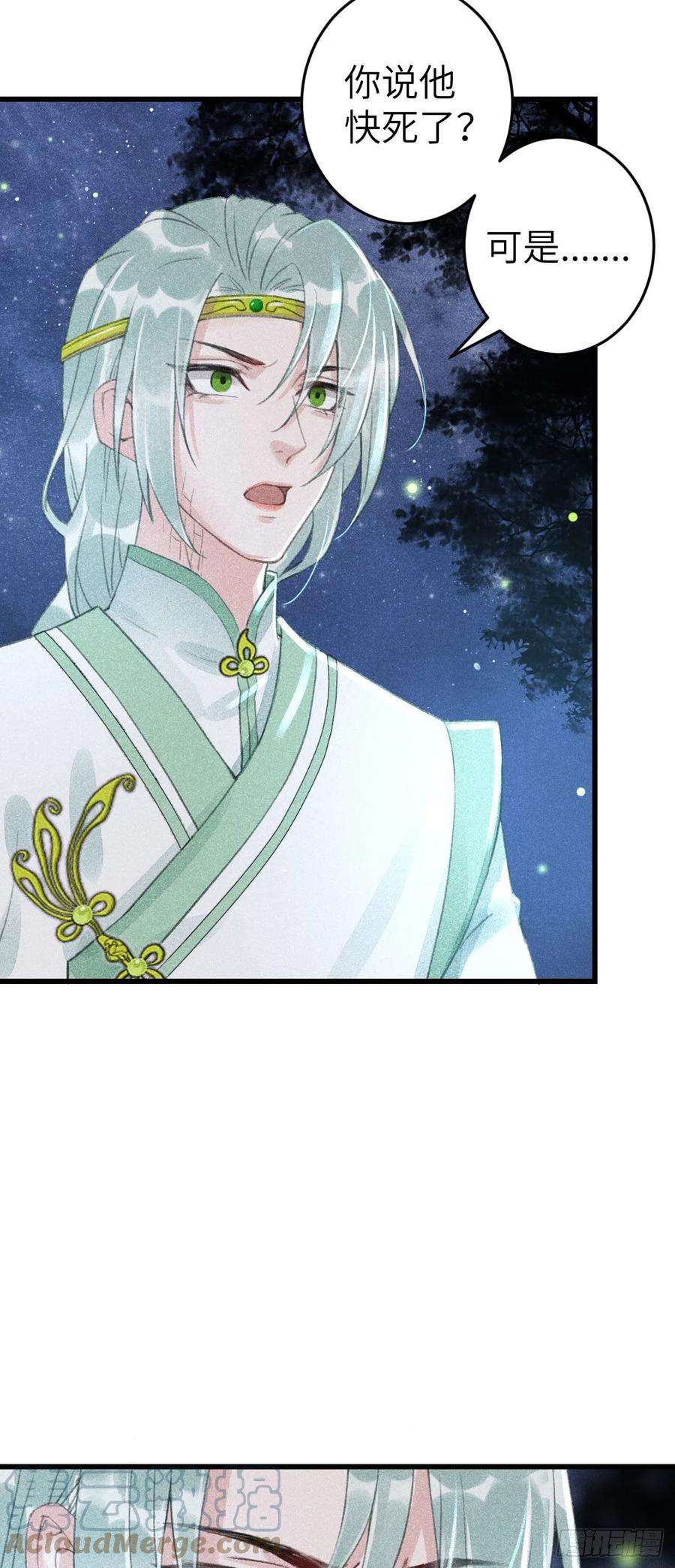 循循念靖165·凡心初动