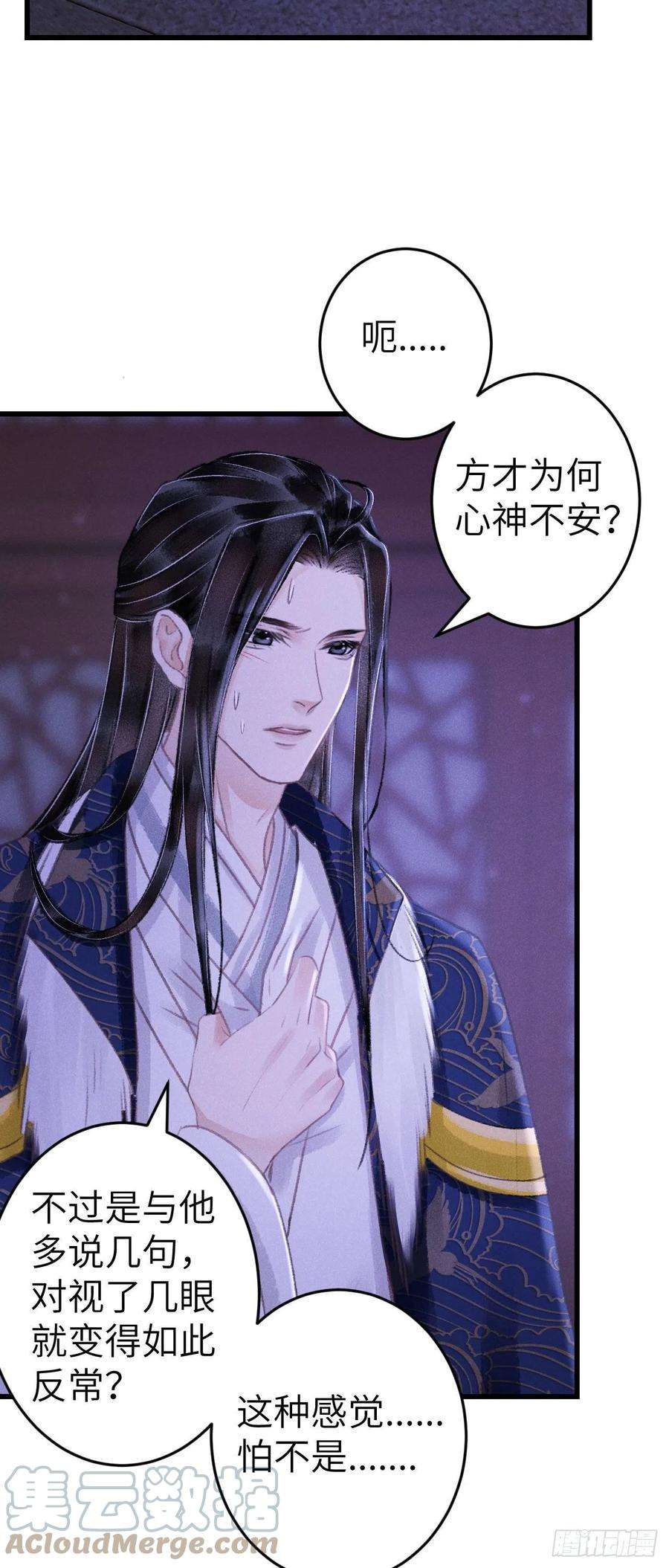 循循念靖165·凡心初动