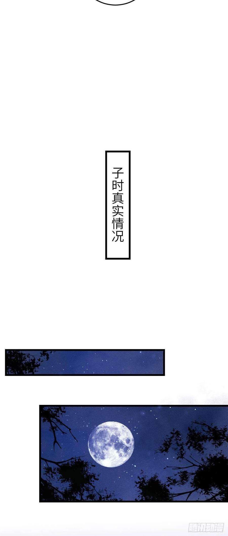 循循念靖165·凡心初动