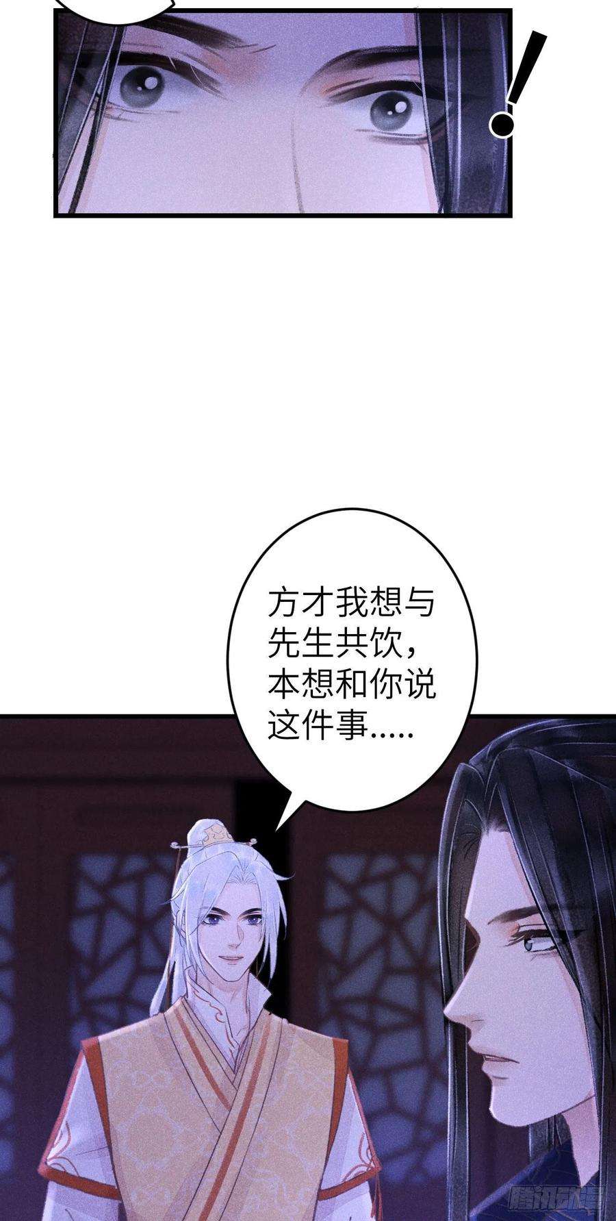 循循念靖165·凡心初动