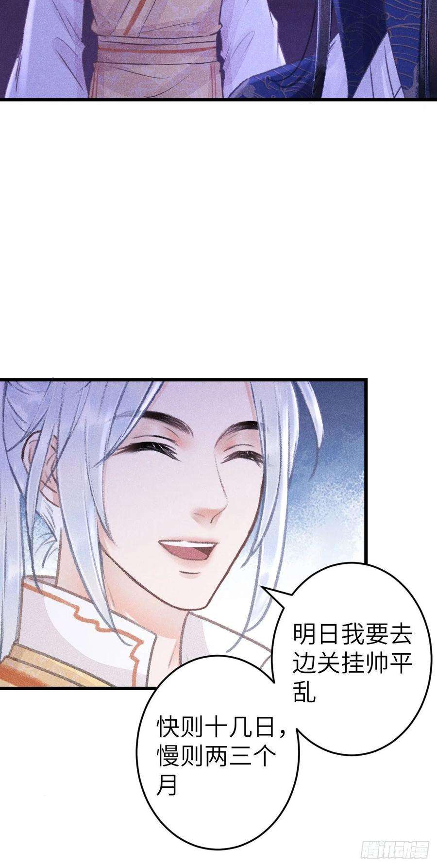 循循念靖165·凡心初动