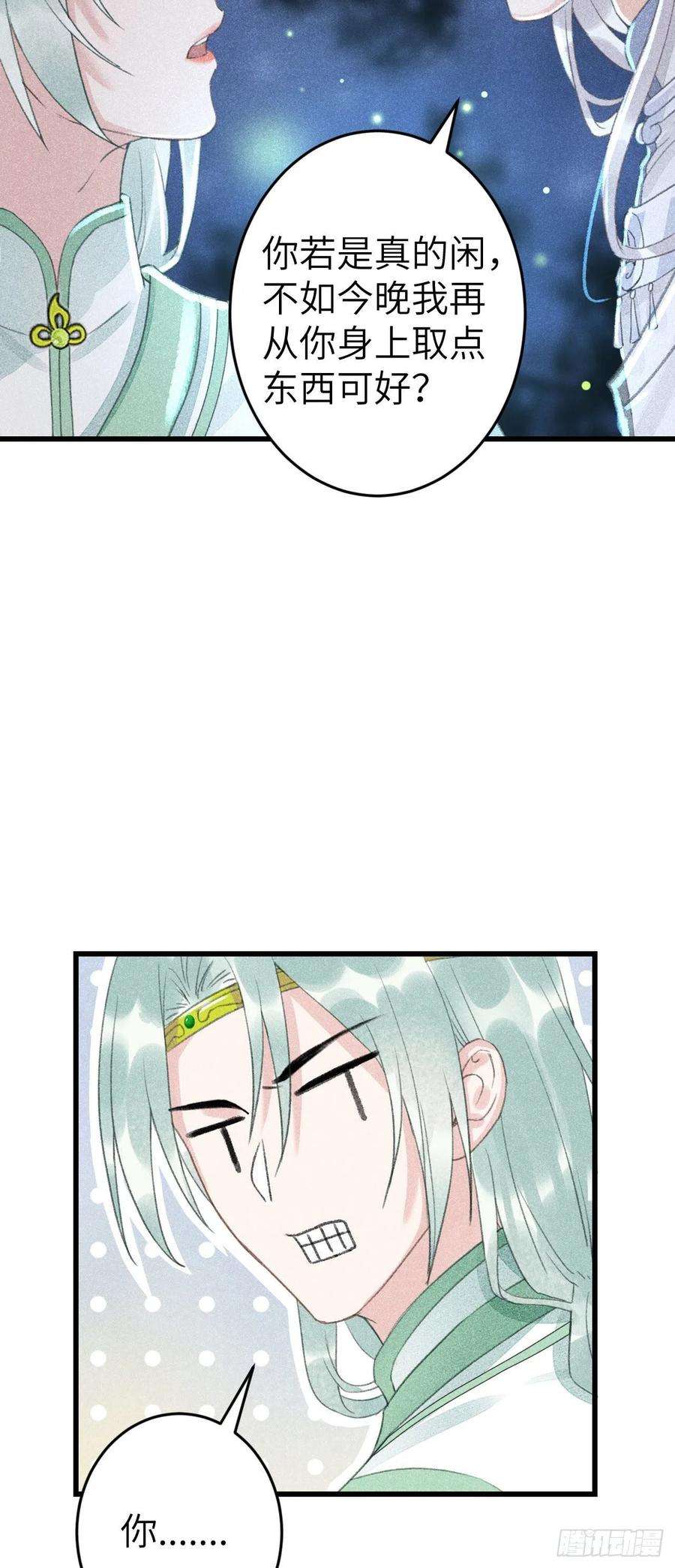 循循念靖165·凡心初动