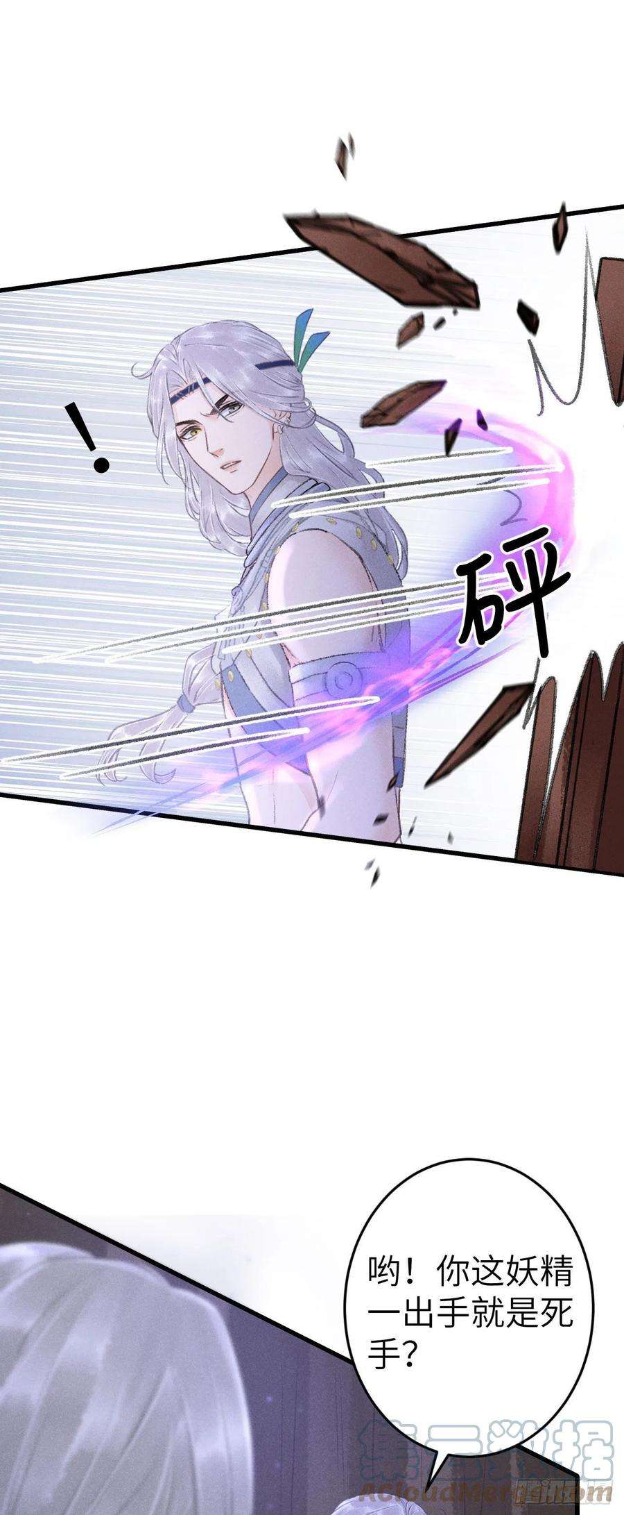 循循念靖168·魅术迷心