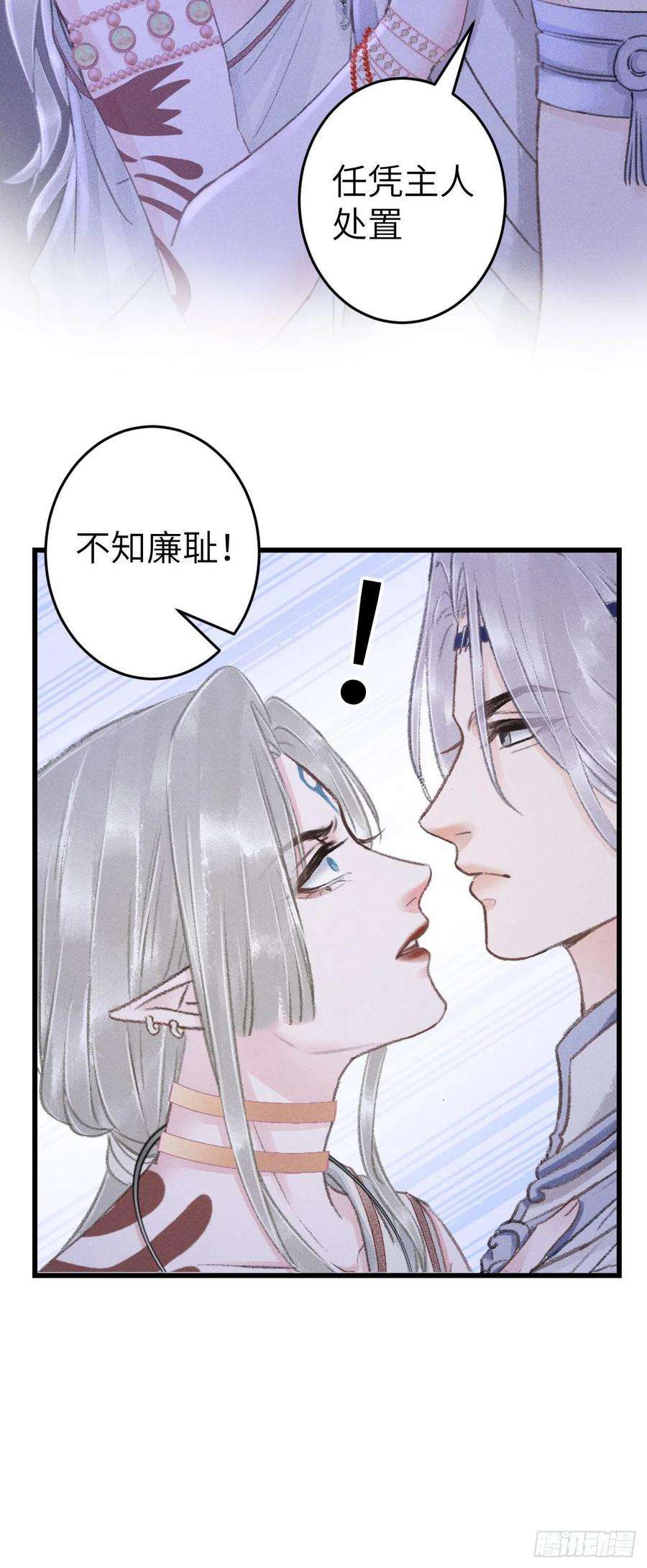 循循念靖168·魅术迷心