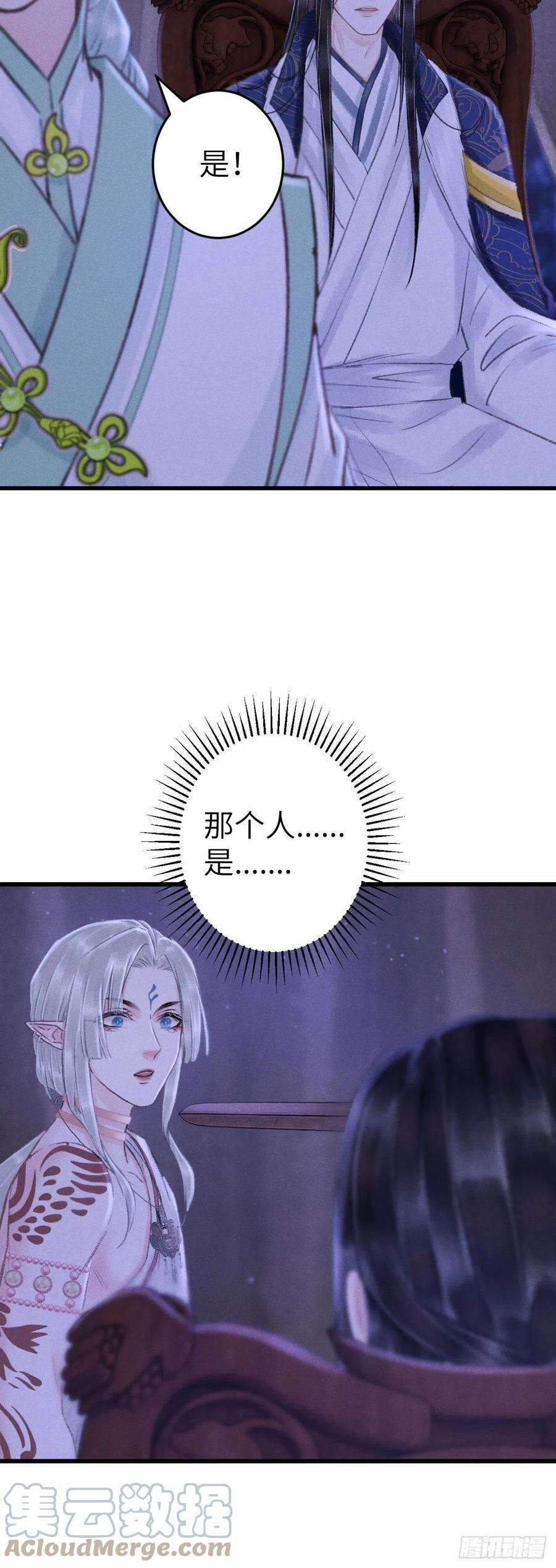 循循念靖168·魅术迷心