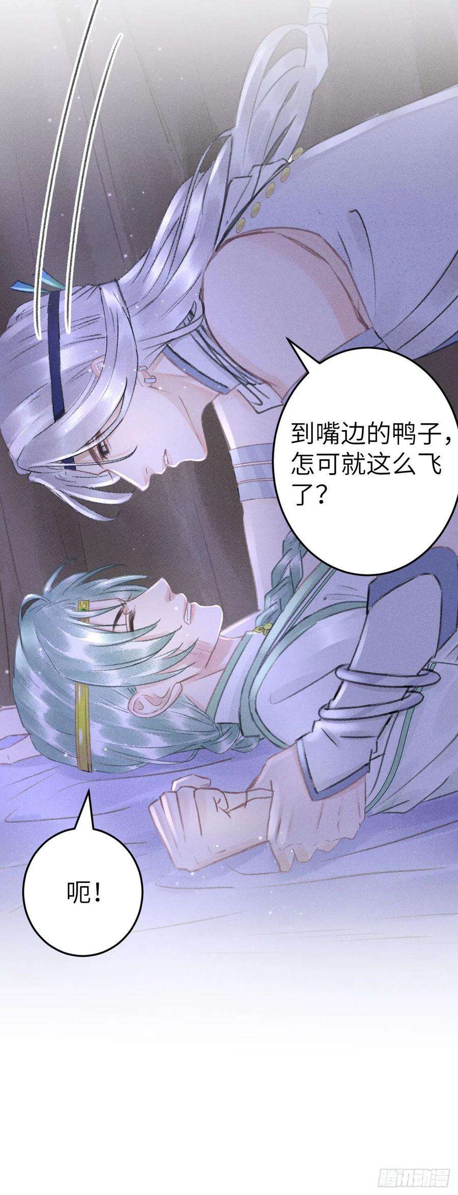 循循念靖168·魅术迷心