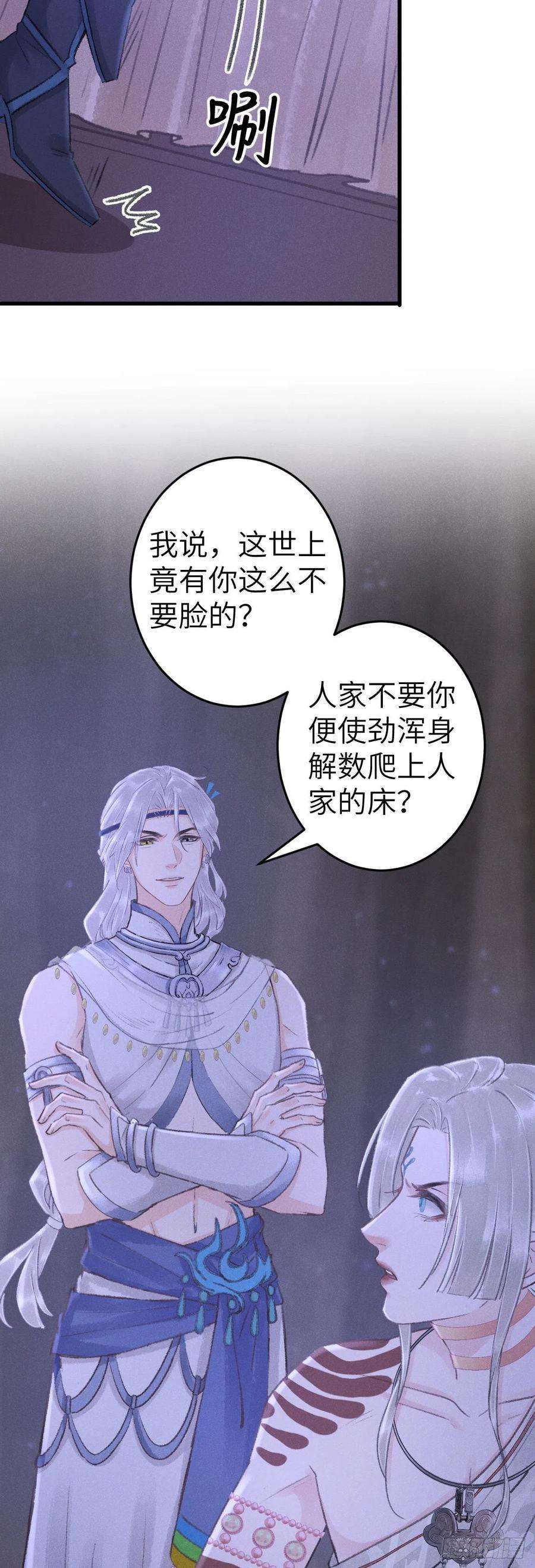 循循念靖168·魅术迷心