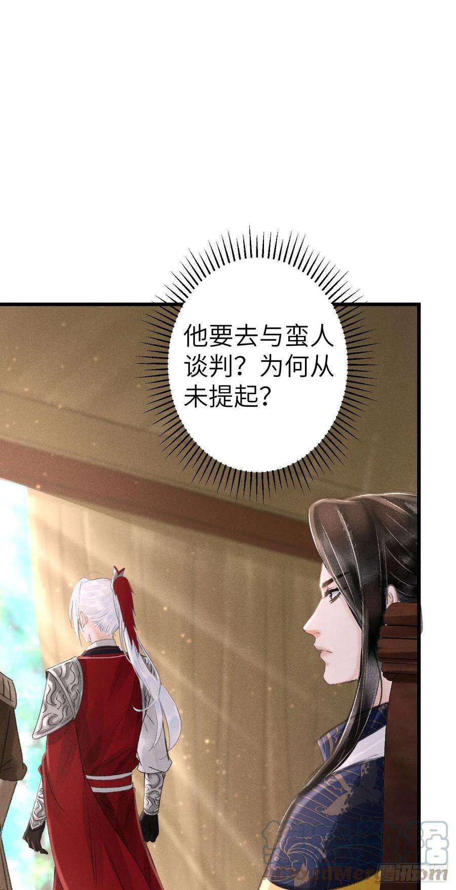 循循念靖171·彼此都有秘密