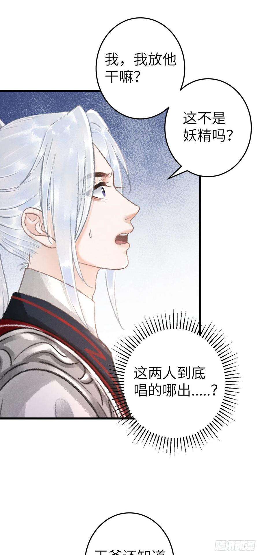 循循念靖171·彼此都有秘密