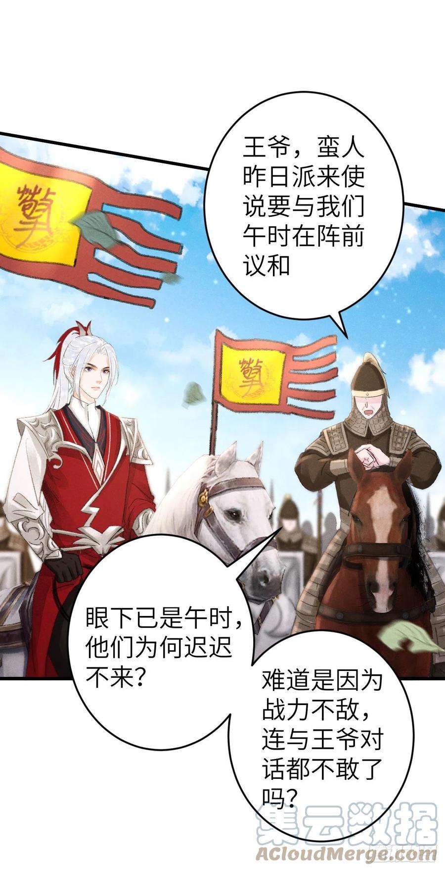 循循念靖171·彼此都有秘密