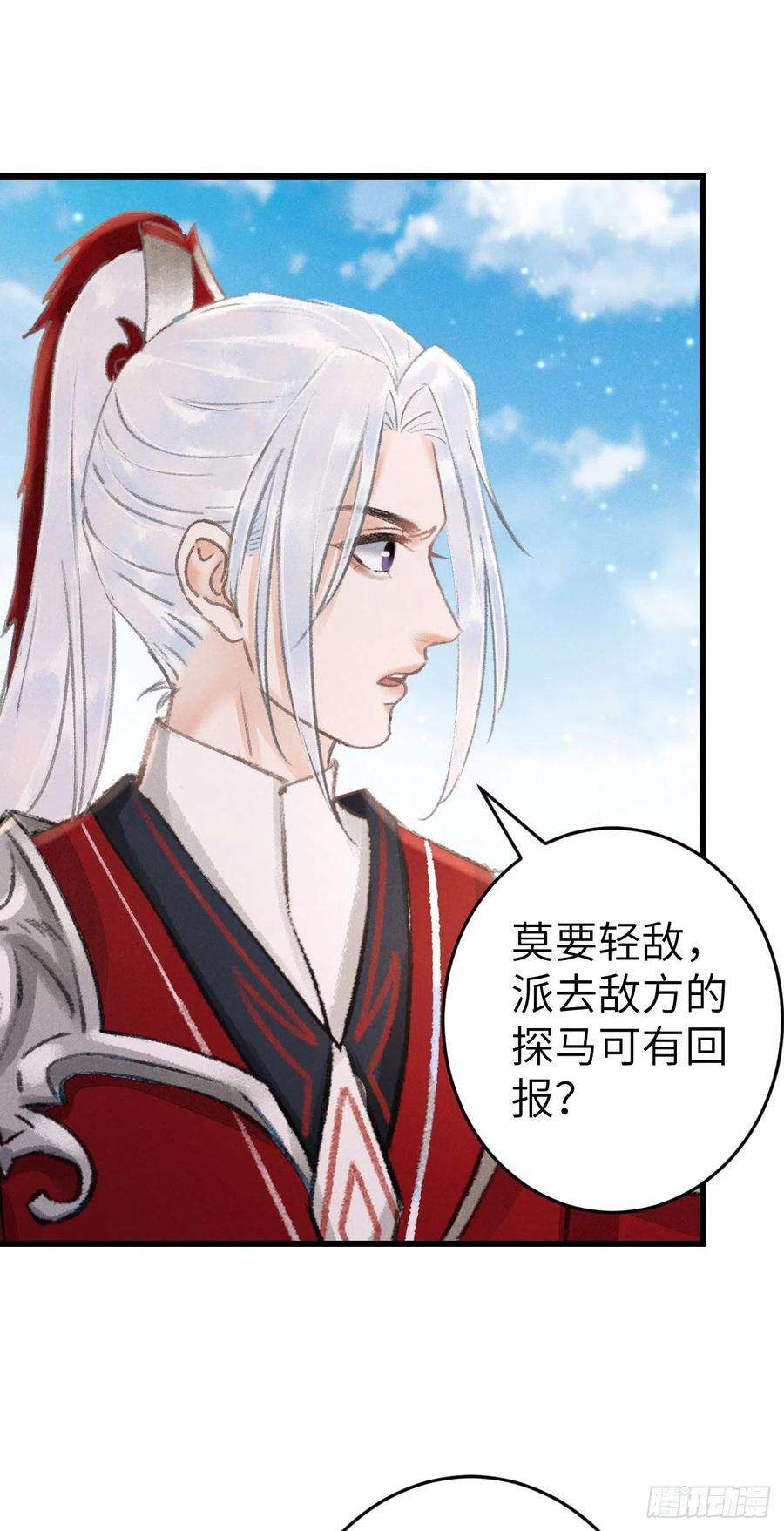 循循念靖171·彼此都有秘密