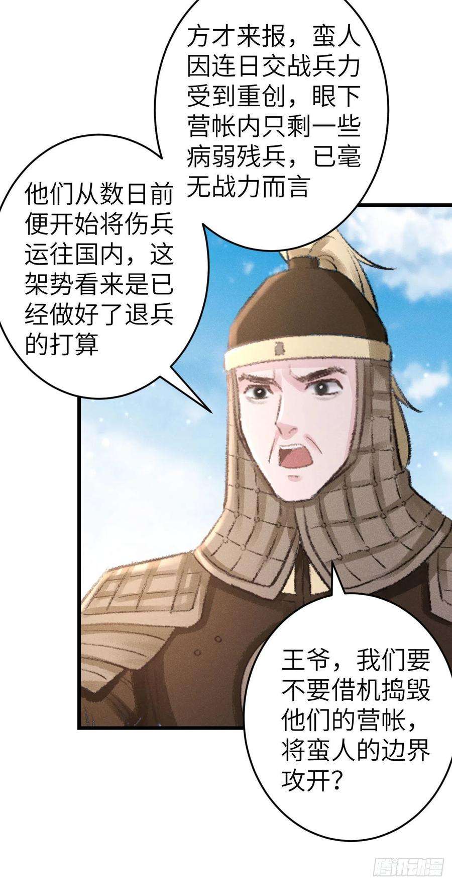 循循念靖171·彼此都有秘密