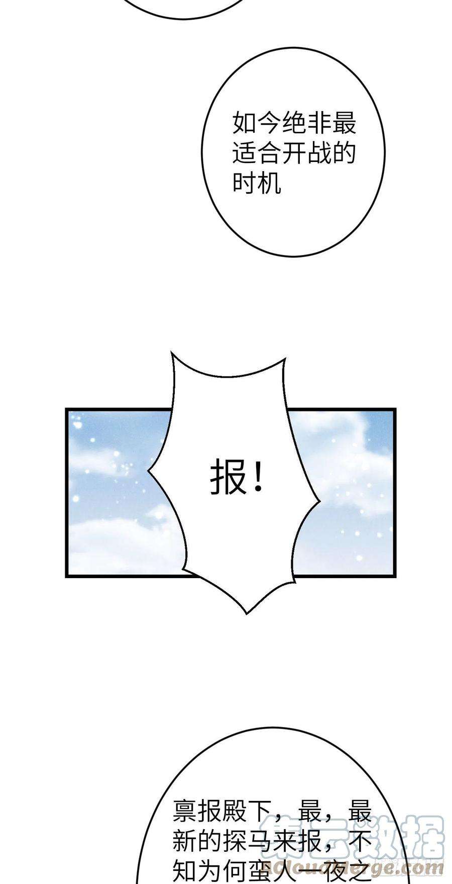 循循念靖171·彼此都有秘密