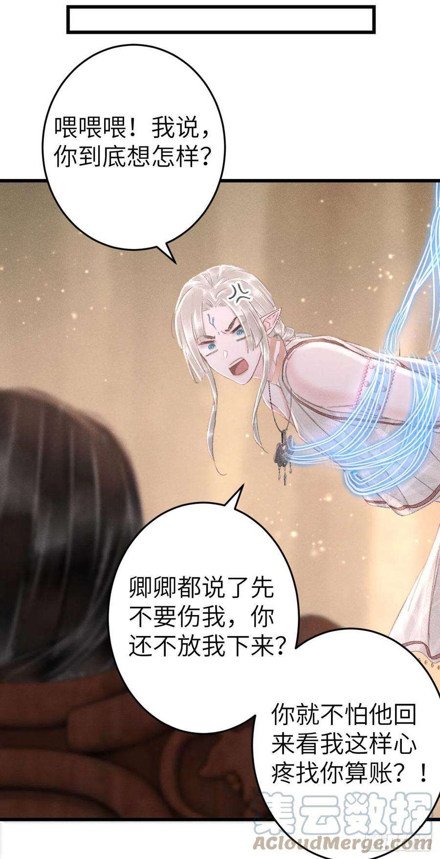 循循念靖171·彼此都有秘密