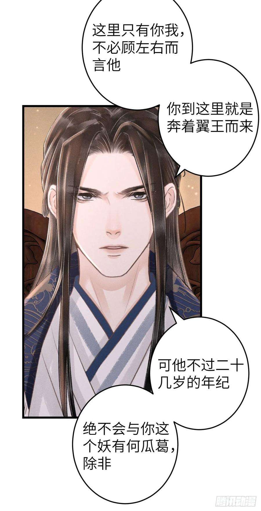 循循念靖171·彼此都有秘密