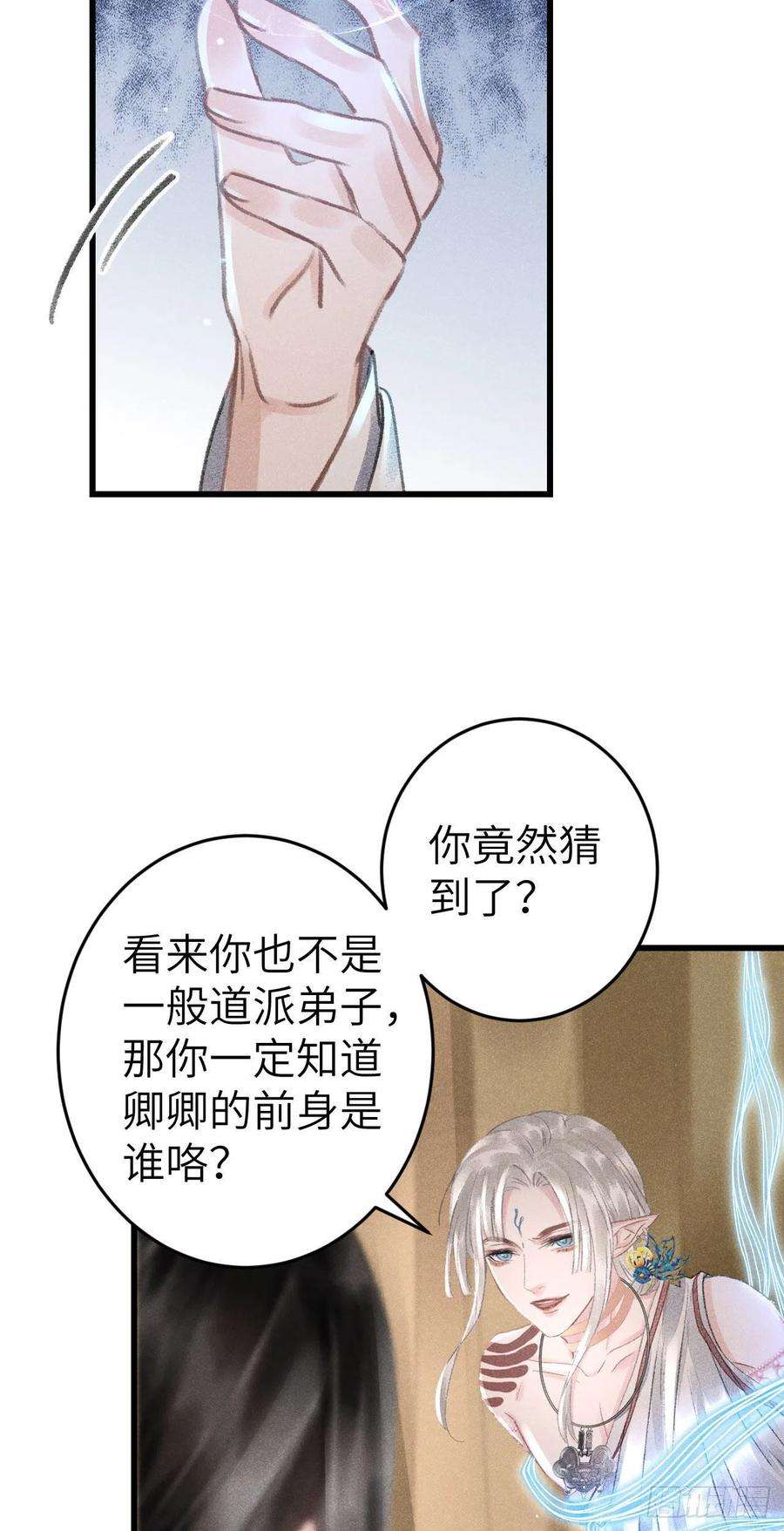 循循念靖171·彼此都有秘密