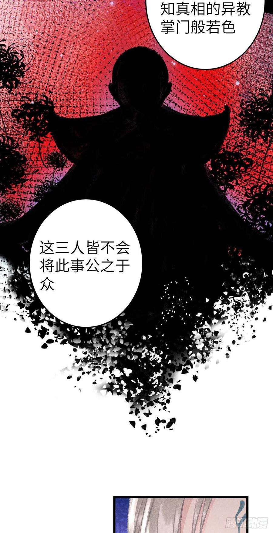 循循念靖171·彼此都有秘密