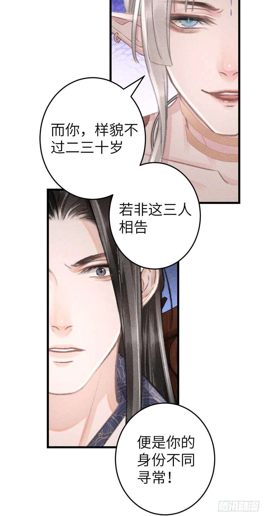 循循念靖171·彼此都有秘密