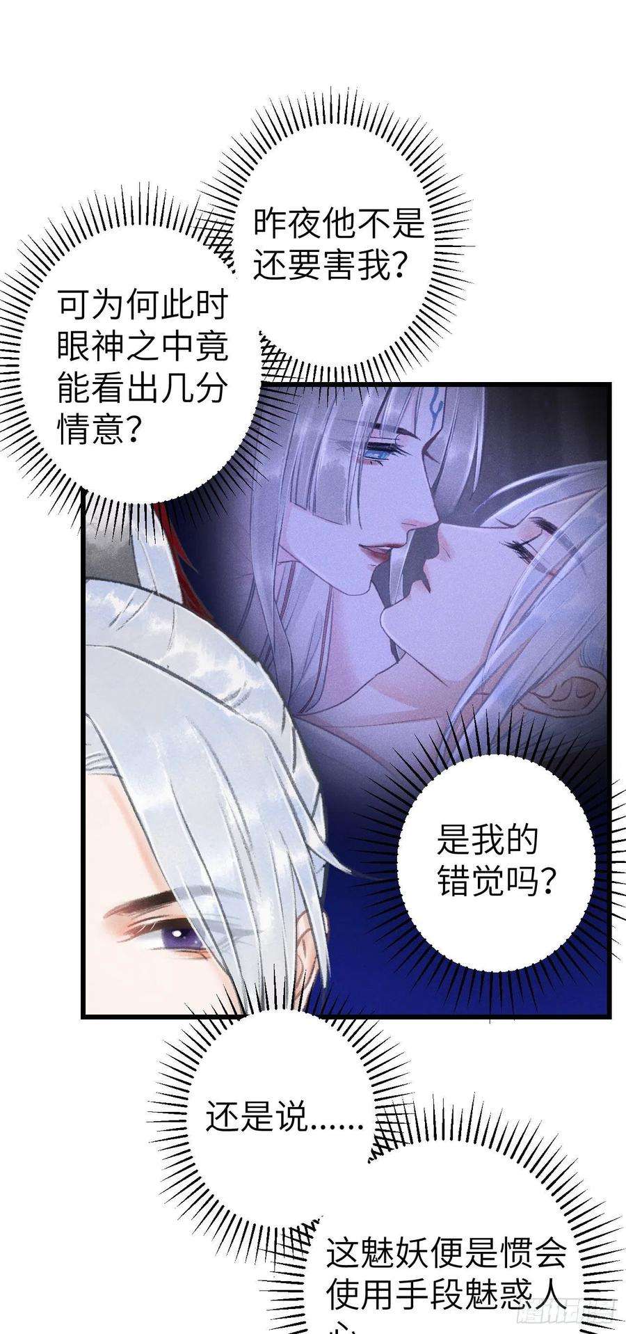 循循念靖171·彼此都有秘密