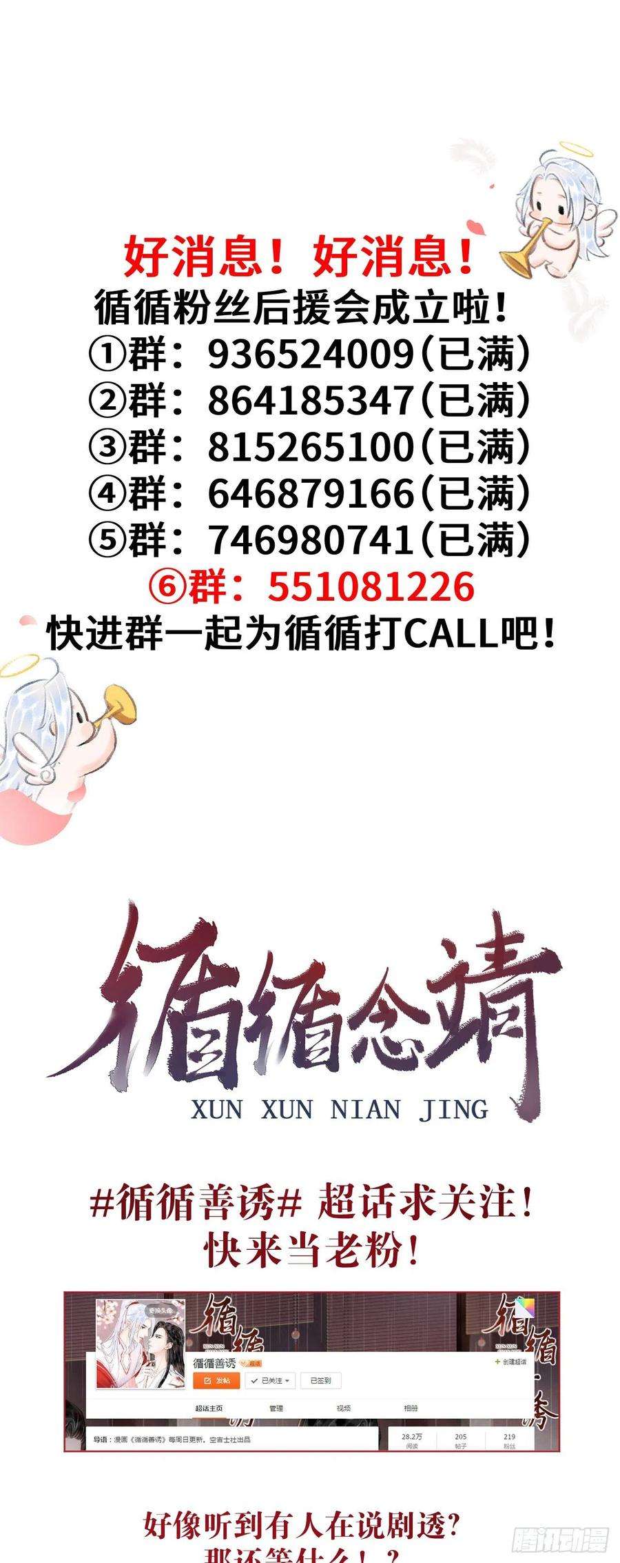 循循念靖171·彼此都有秘密