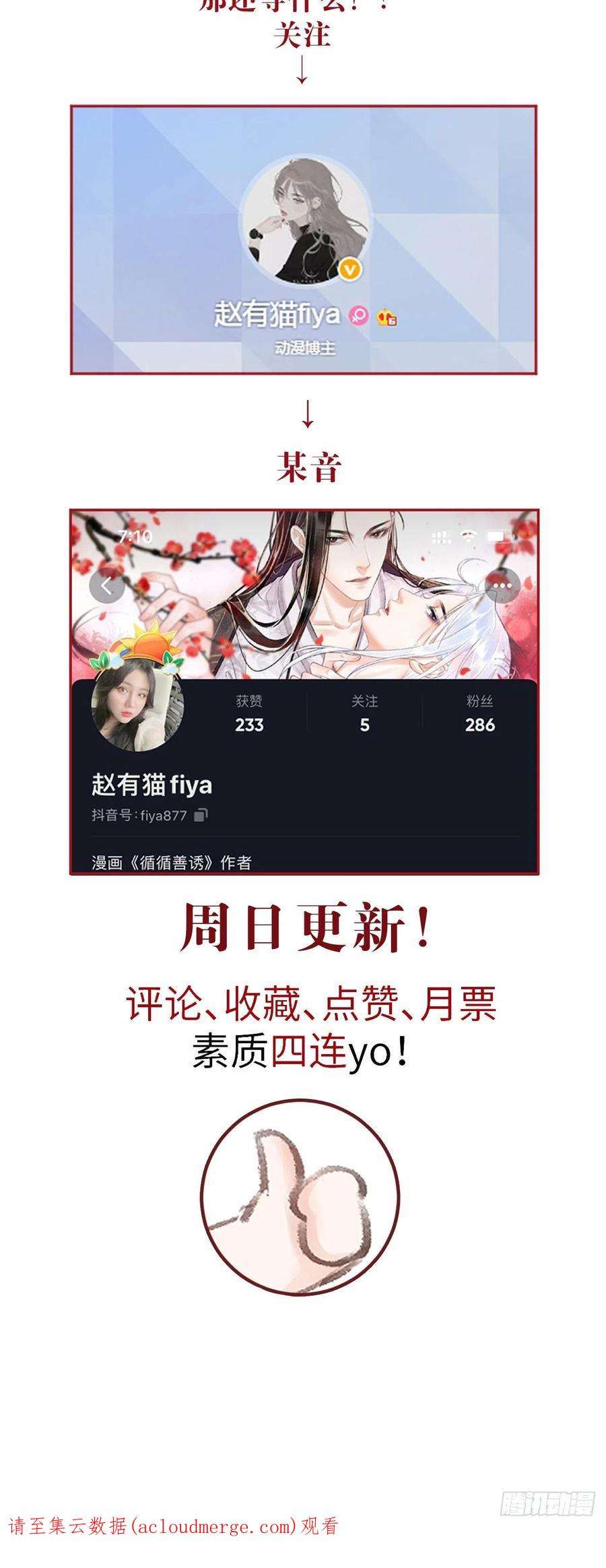 循循念靖171·彼此都有秘密