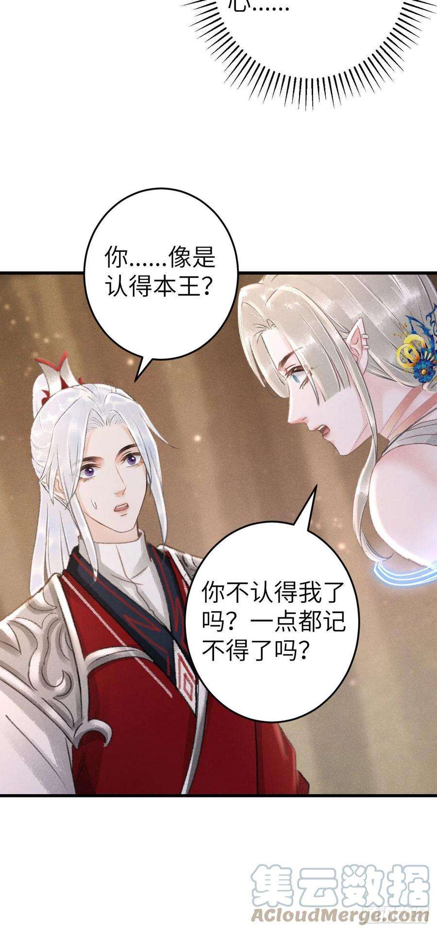 循循念靖171·彼此都有秘密