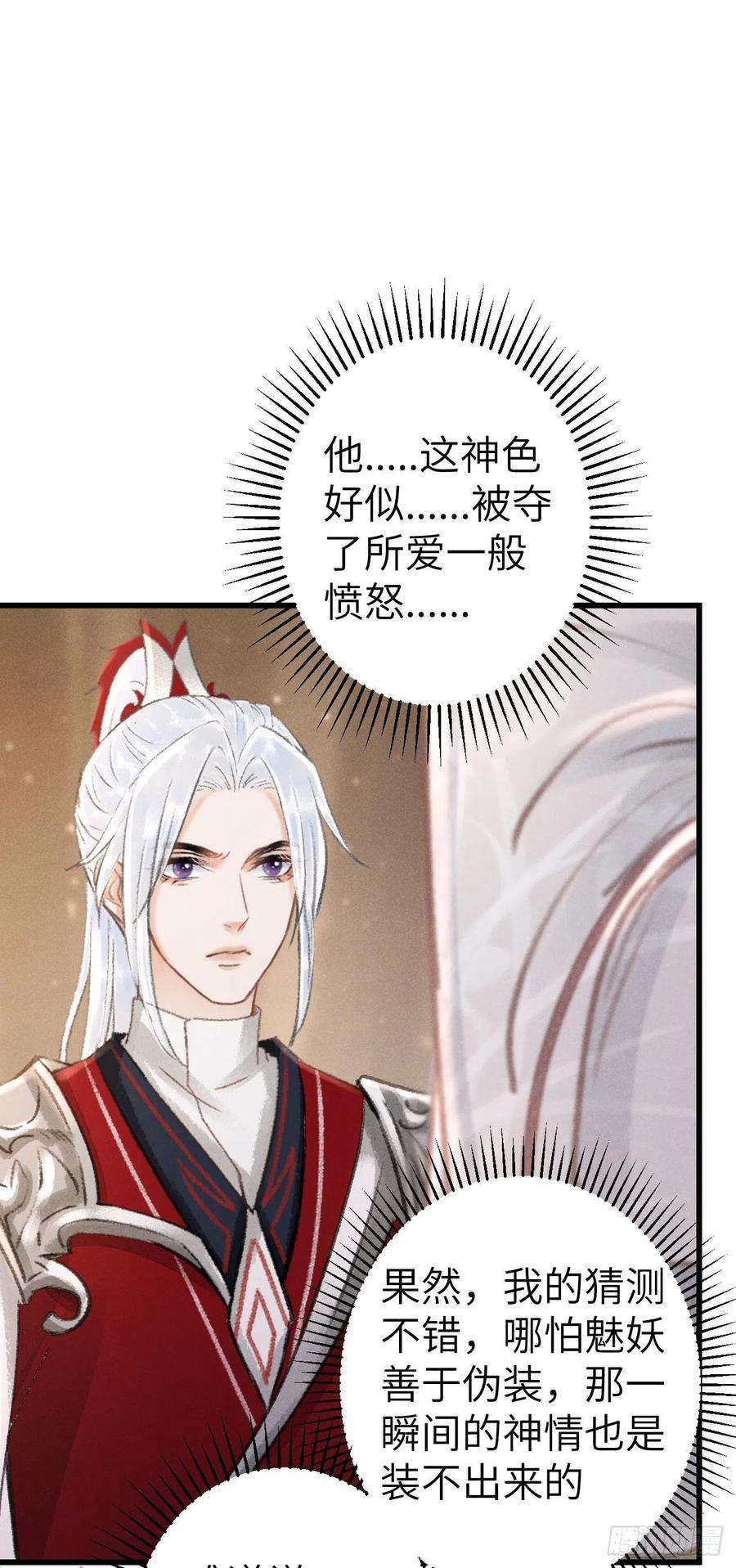 循循念靖171·彼此都有秘密