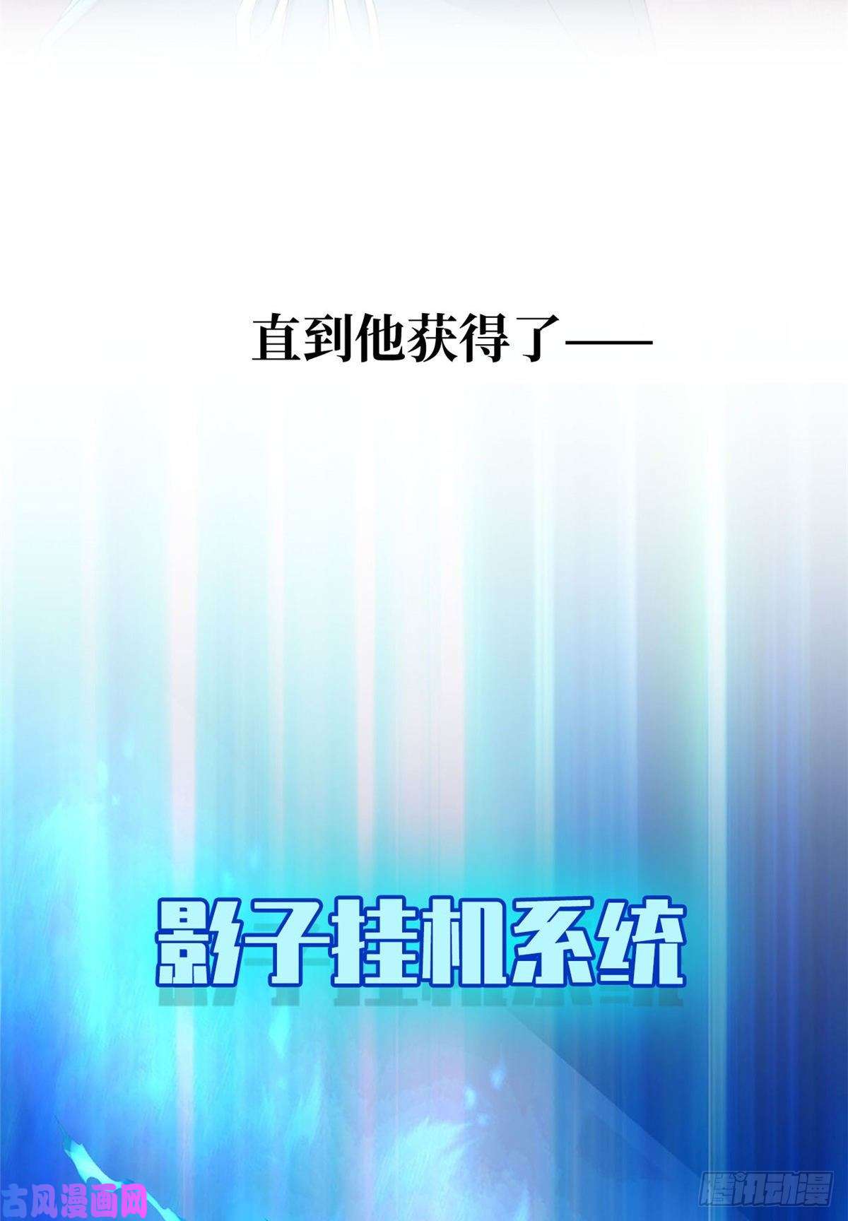我的影子会挂机预告！