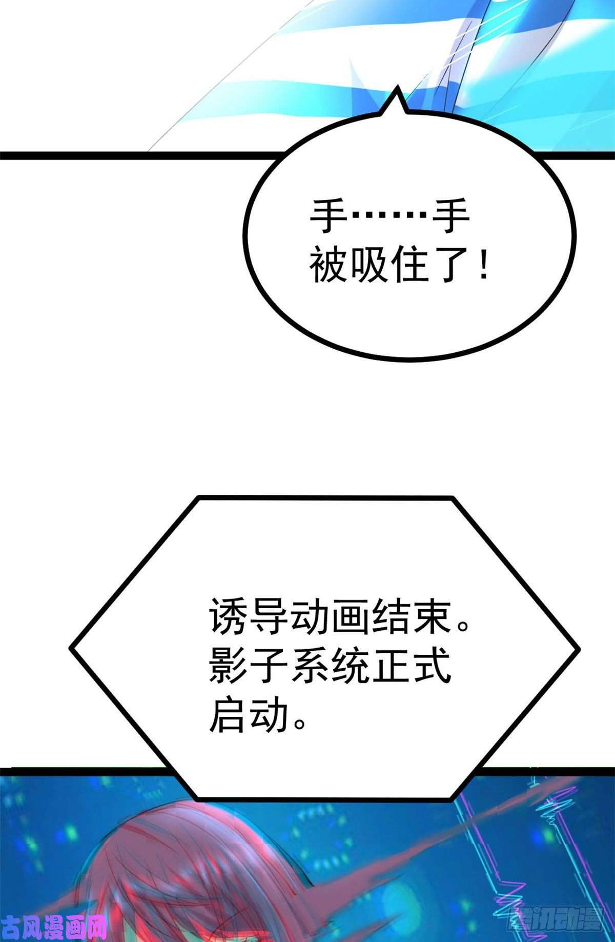 我的影子会挂机01 影子挂机系统