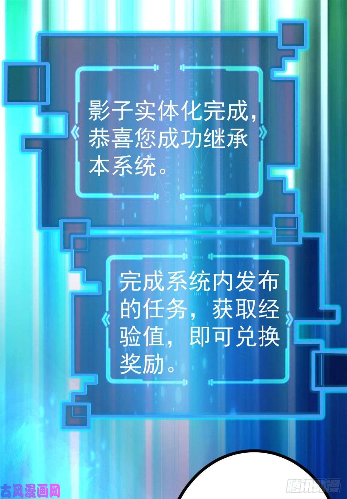 我的影子会挂机01 影子挂机系统