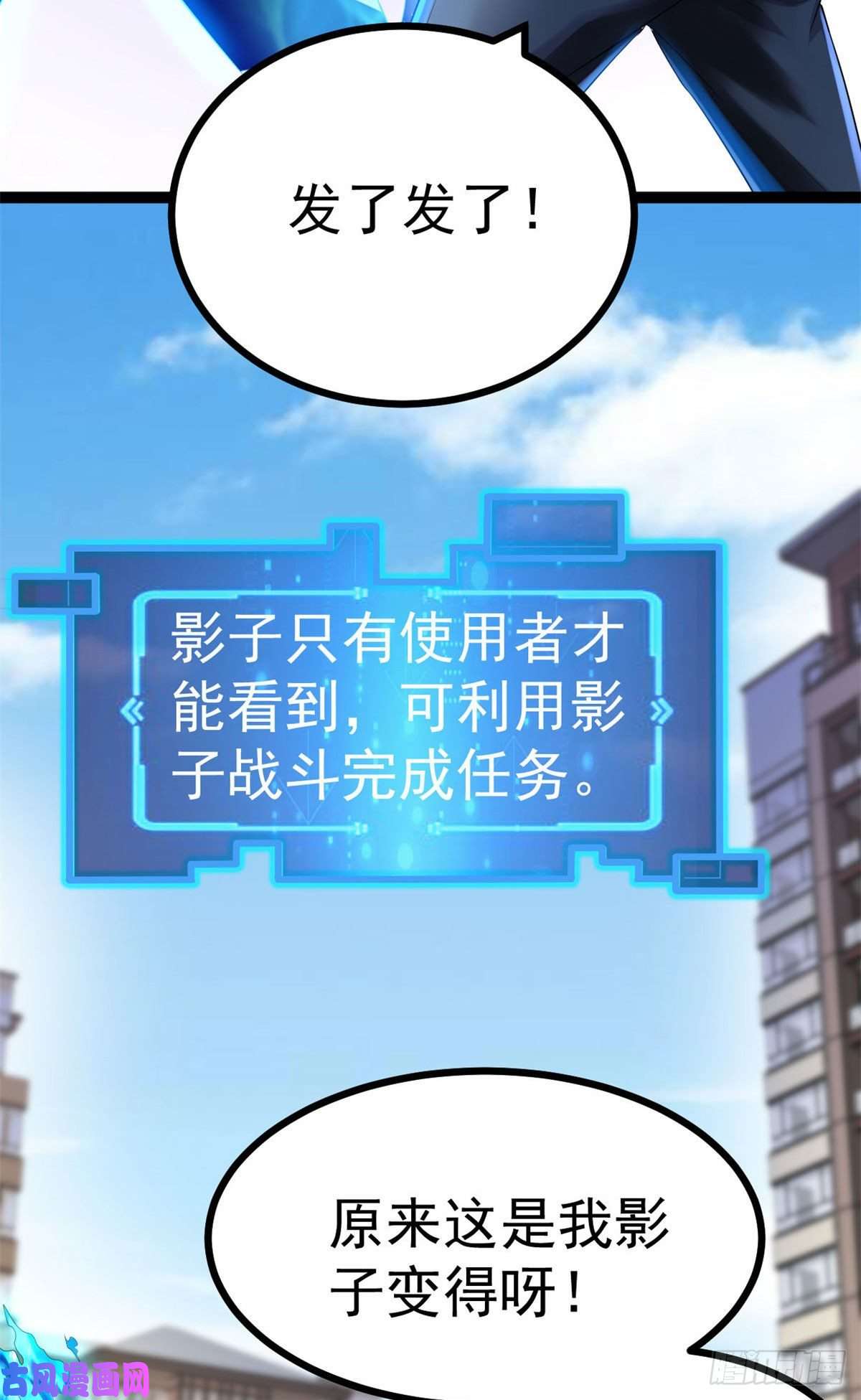 我的影子会挂机01 影子挂机系统