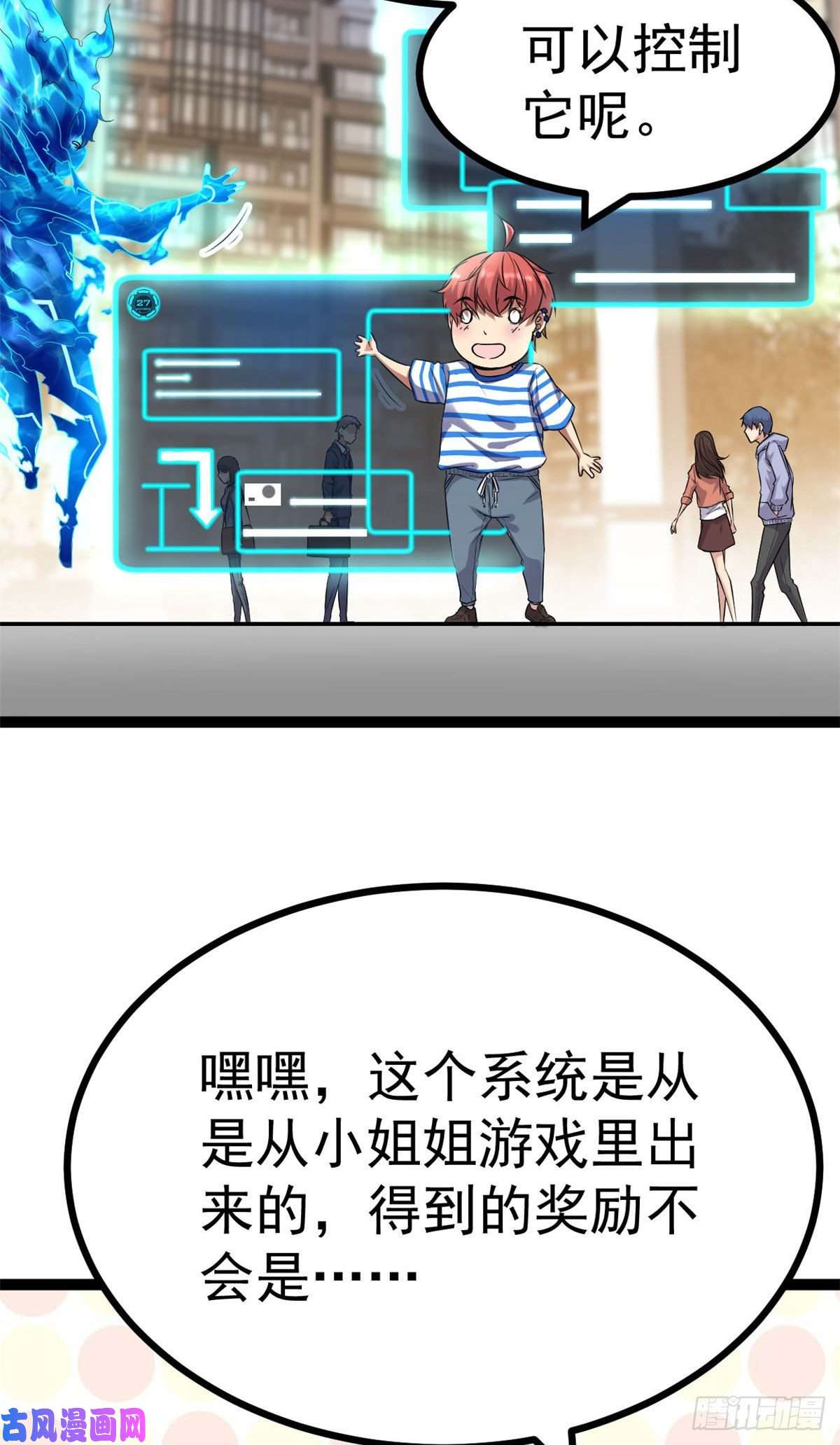 我的影子会挂机01 影子挂机系统