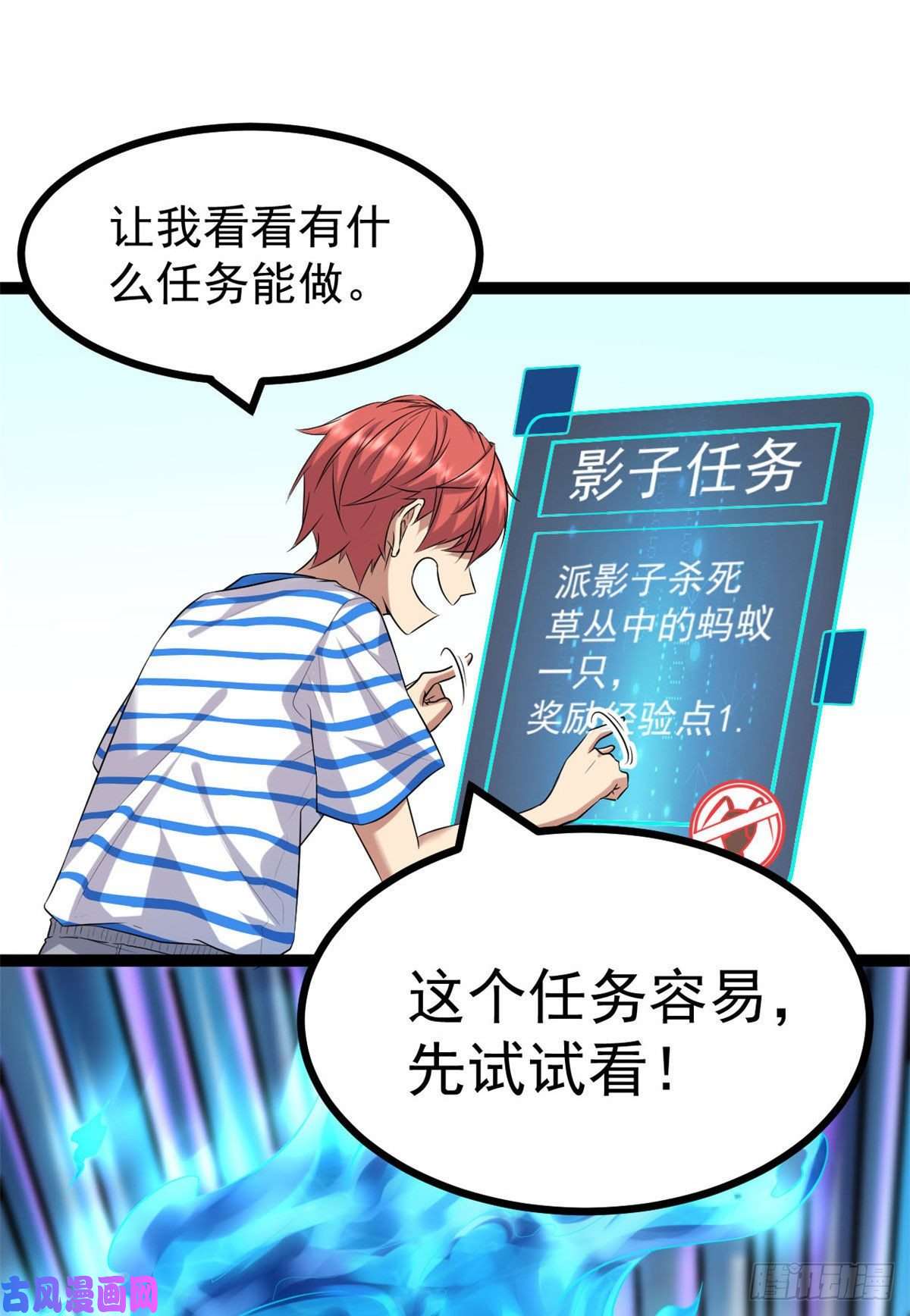 我的影子会挂机01 影子挂机系统
