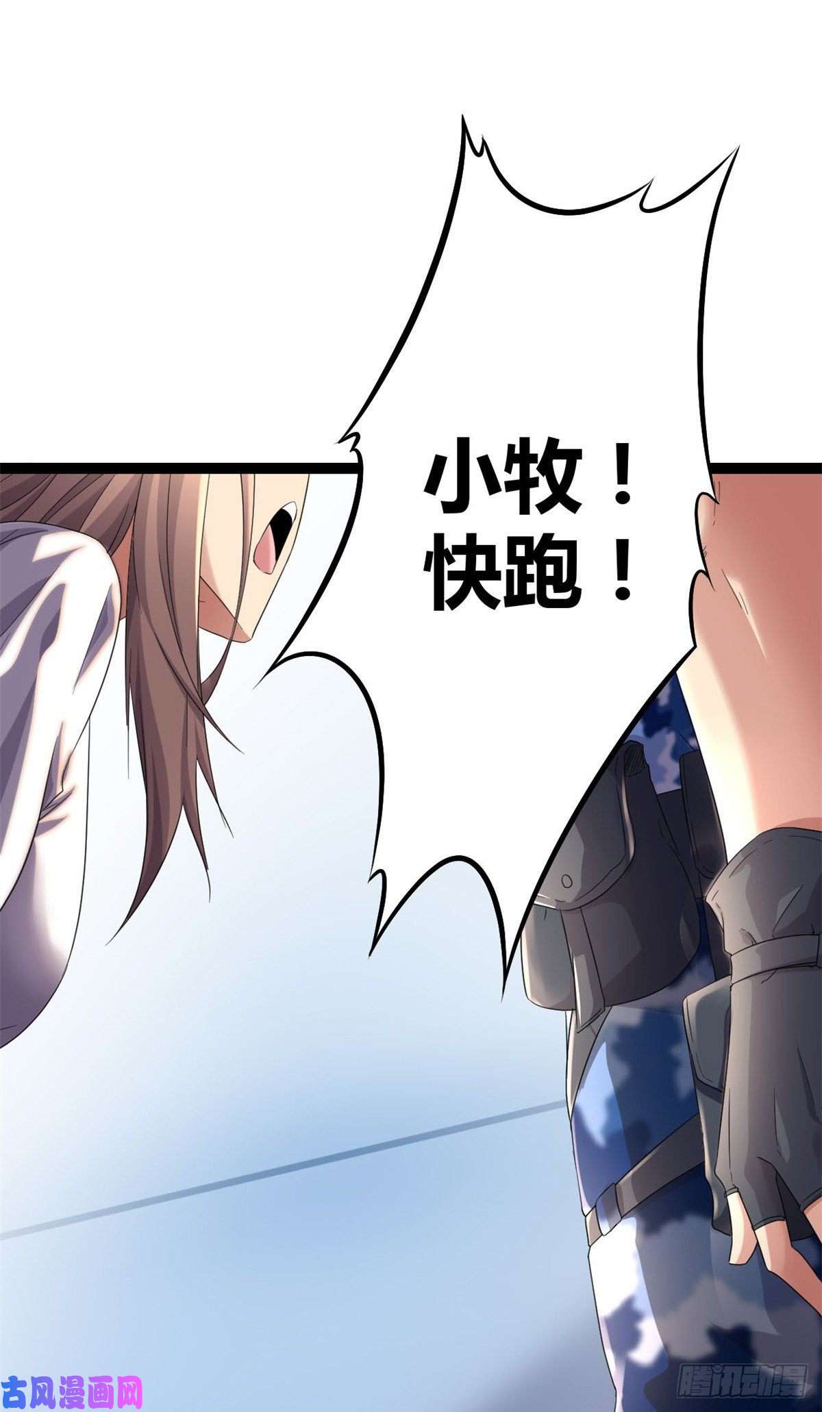 我的影子会挂机02 飞来横祸