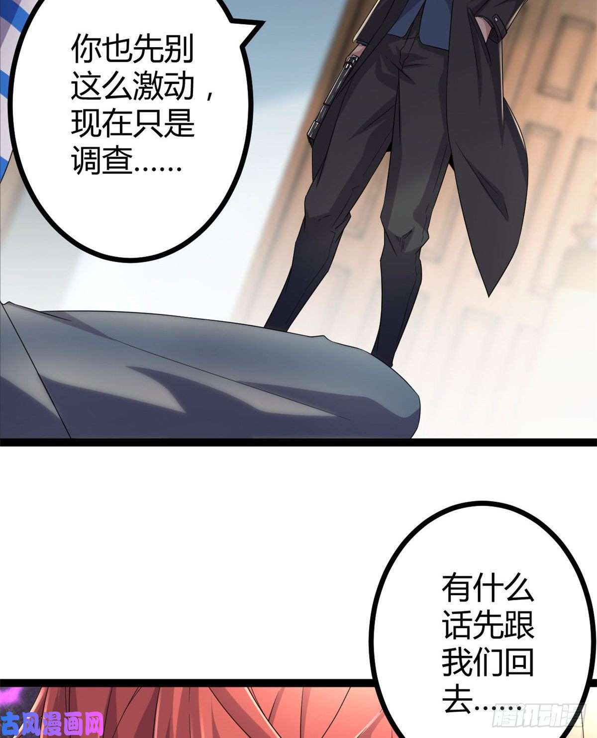 我的影子会挂机02 飞来横祸