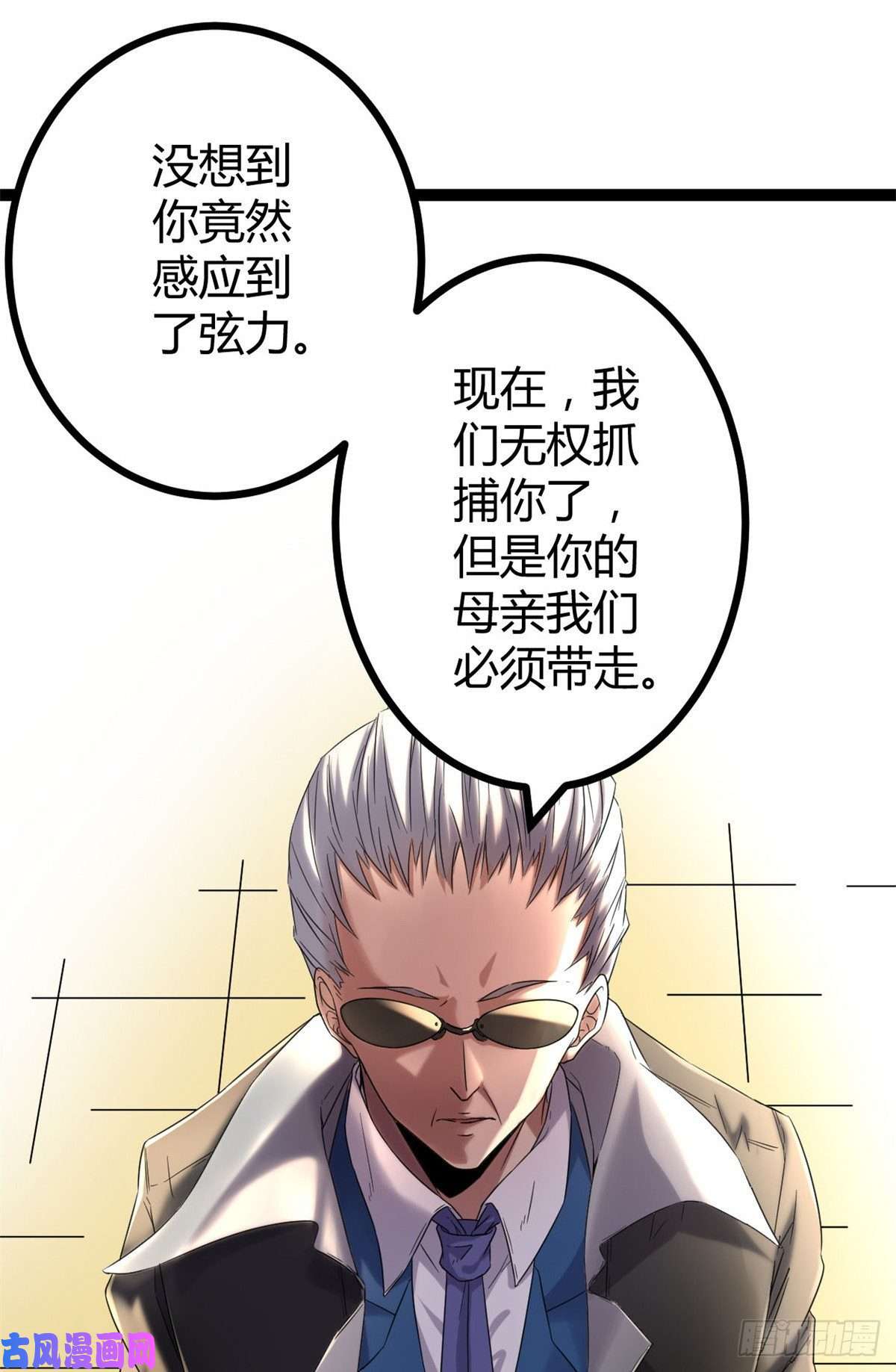 我的影子会挂机02 飞来横祸