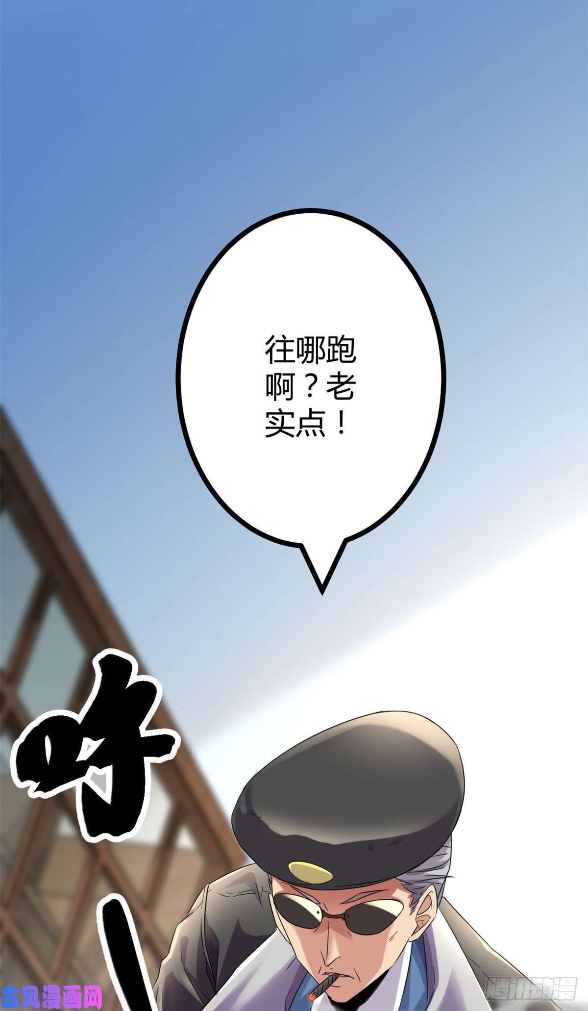 我的影子会挂机02 飞来横祸