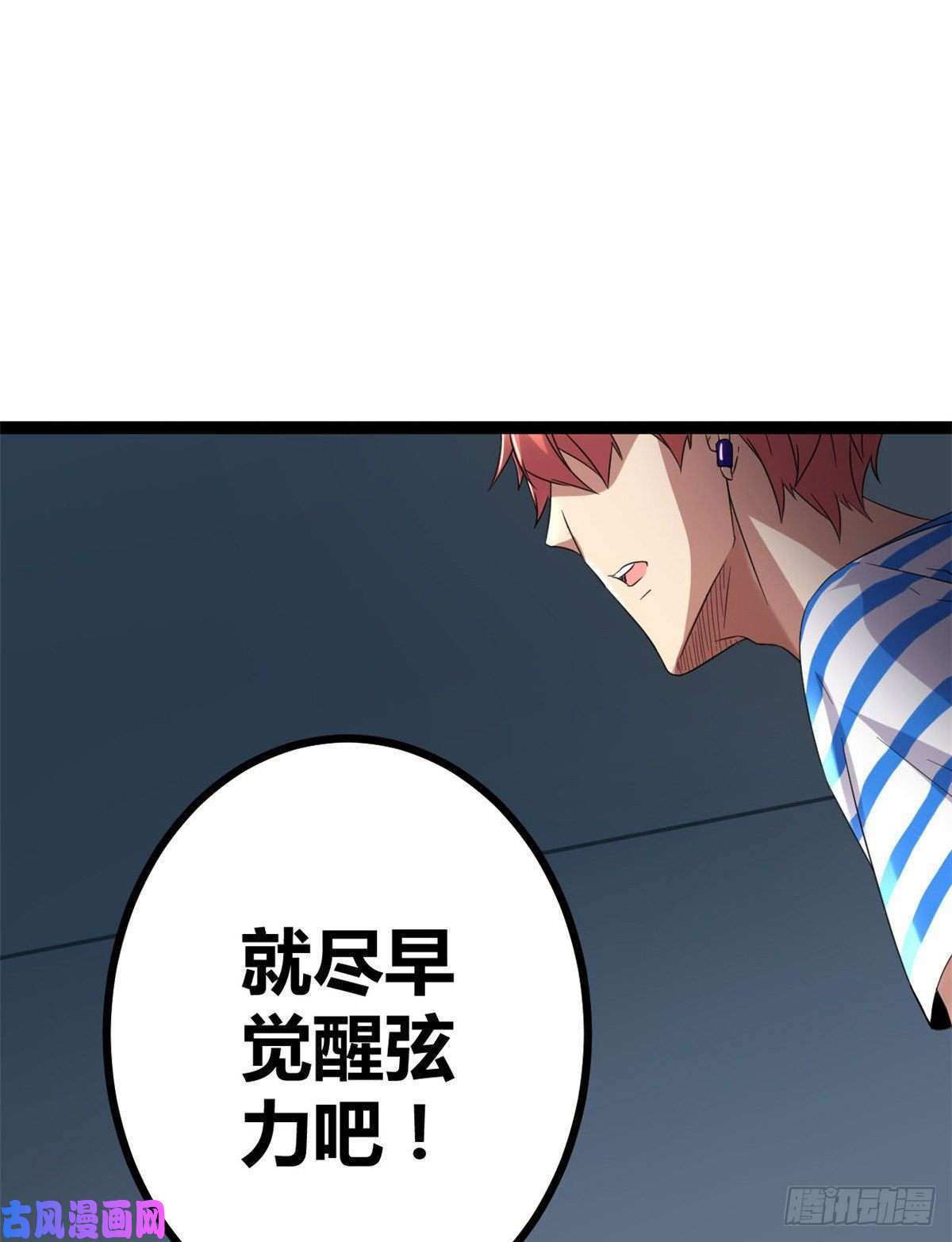 我的影子会挂机02 飞来横祸