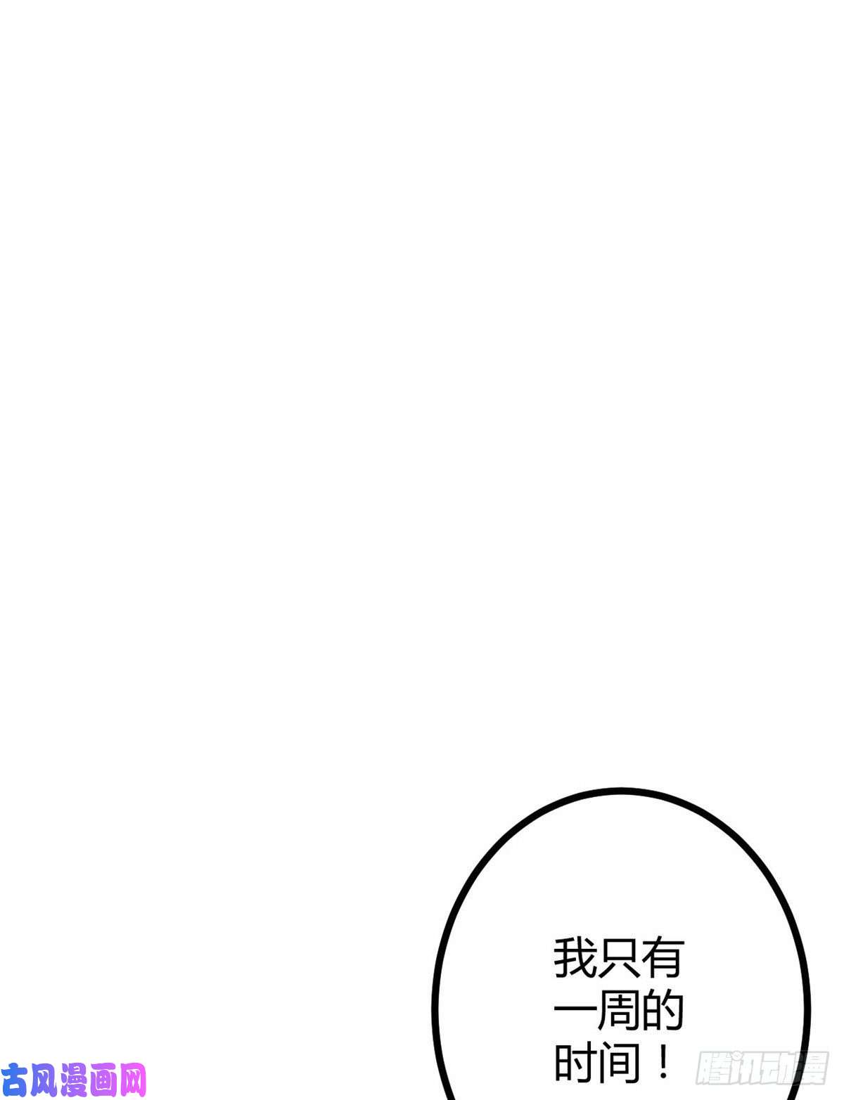我的影子会挂机02 飞来横祸