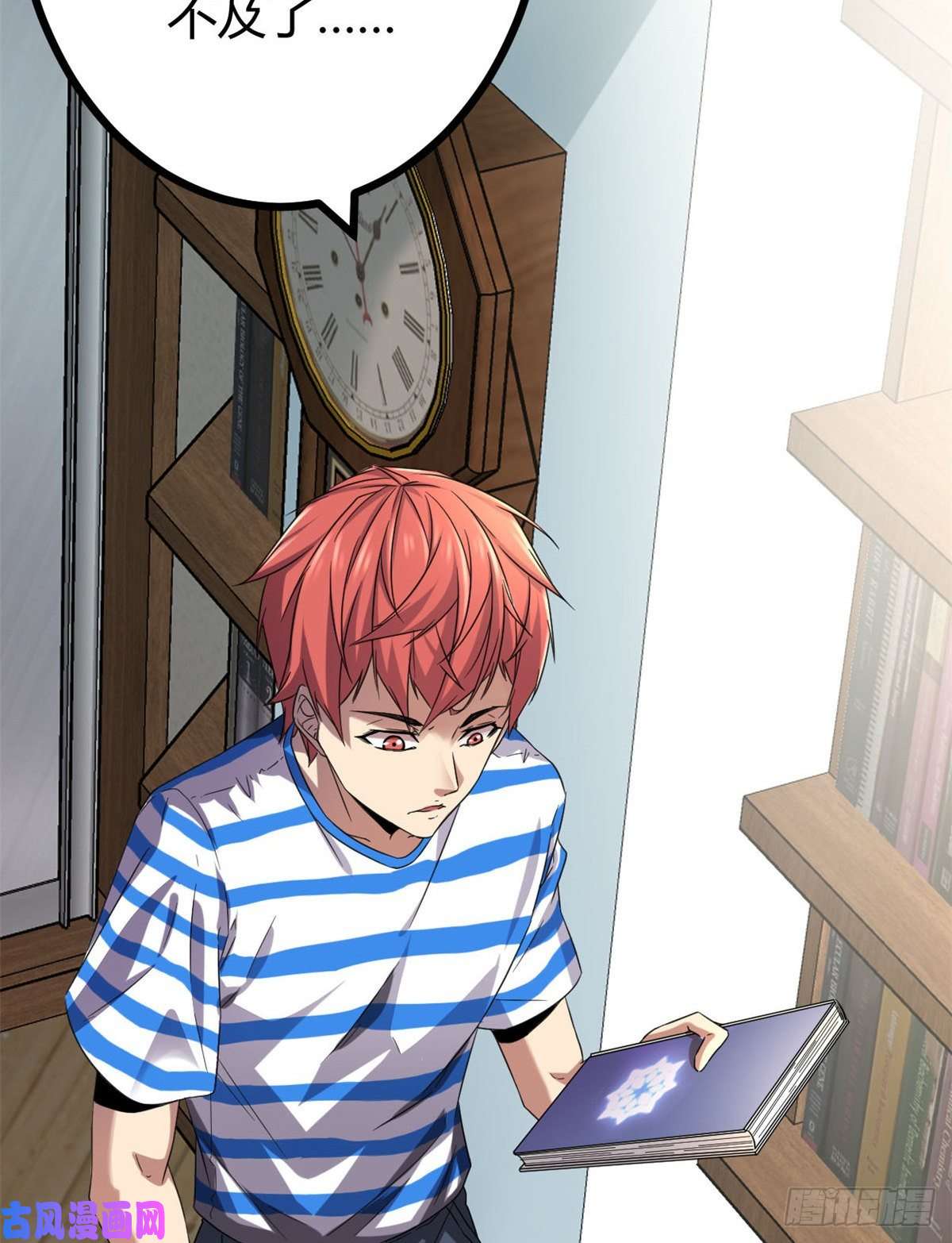 我的影子会挂机02 飞来横祸