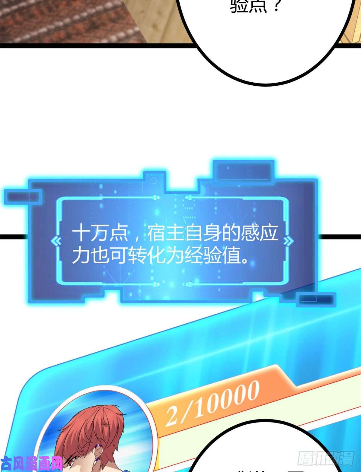 我的影子会挂机02 飞来横祸