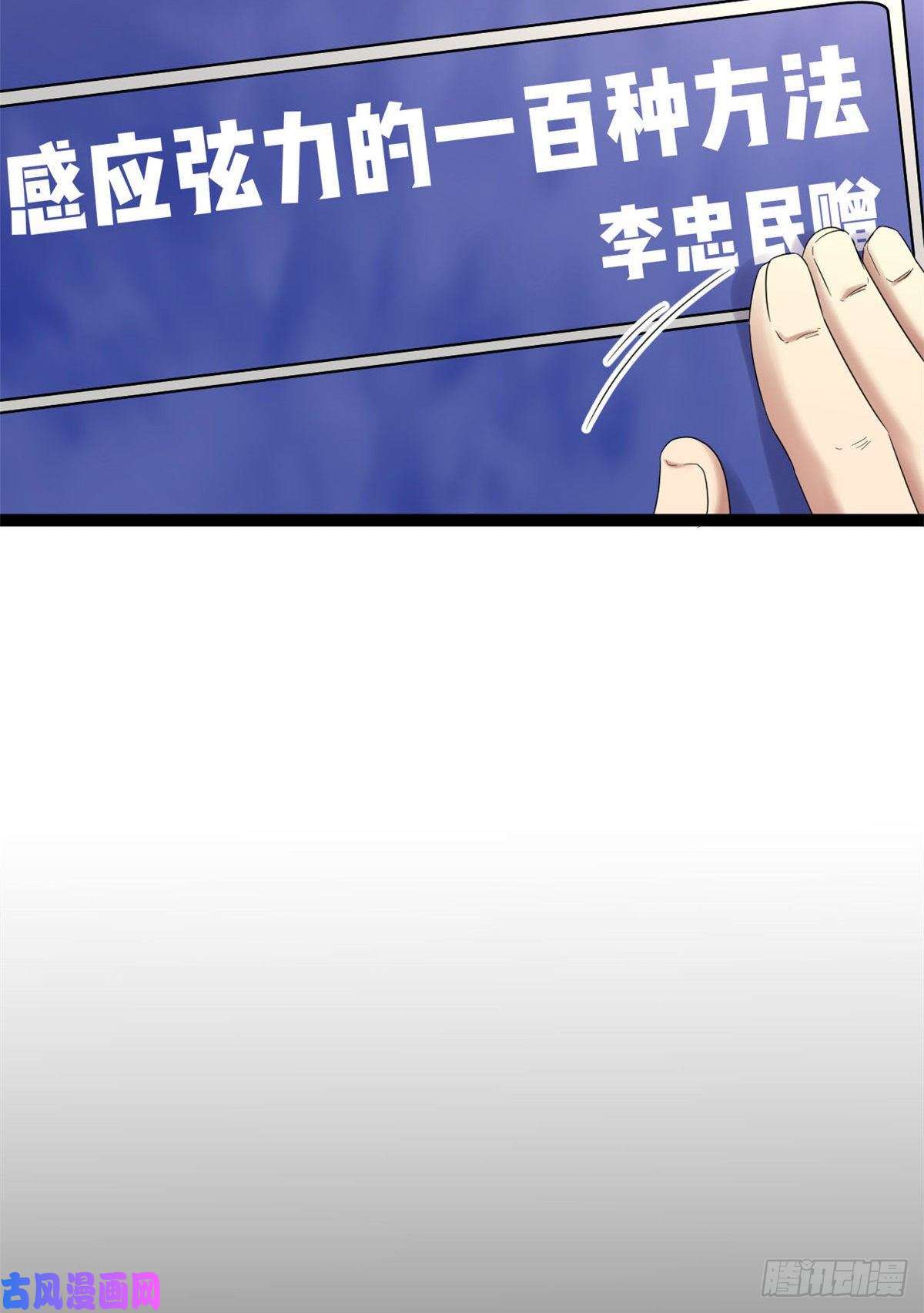 我的影子会挂机02 飞来横祸