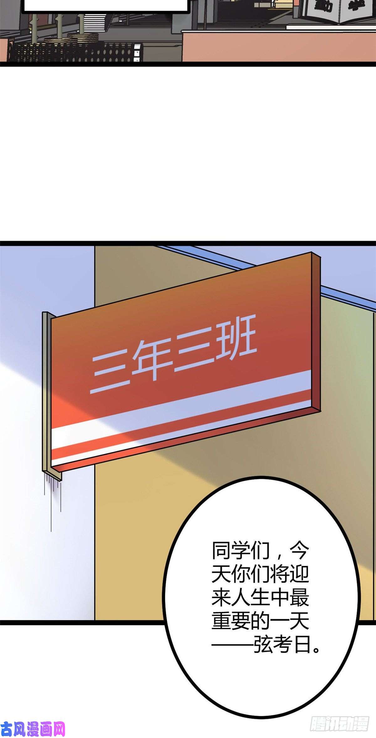 我的影子会挂机02 飞来横祸